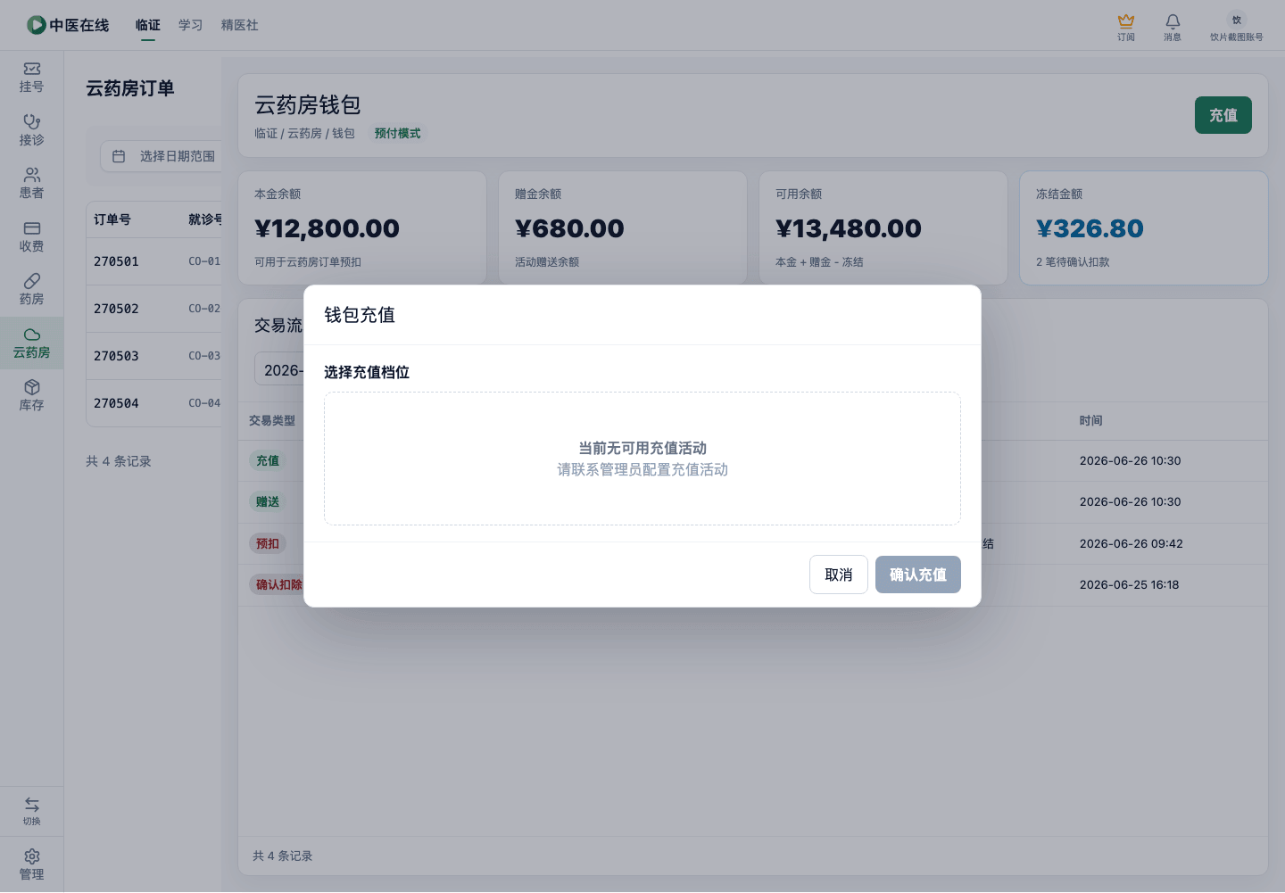 01-06-01-05-01 操作截图