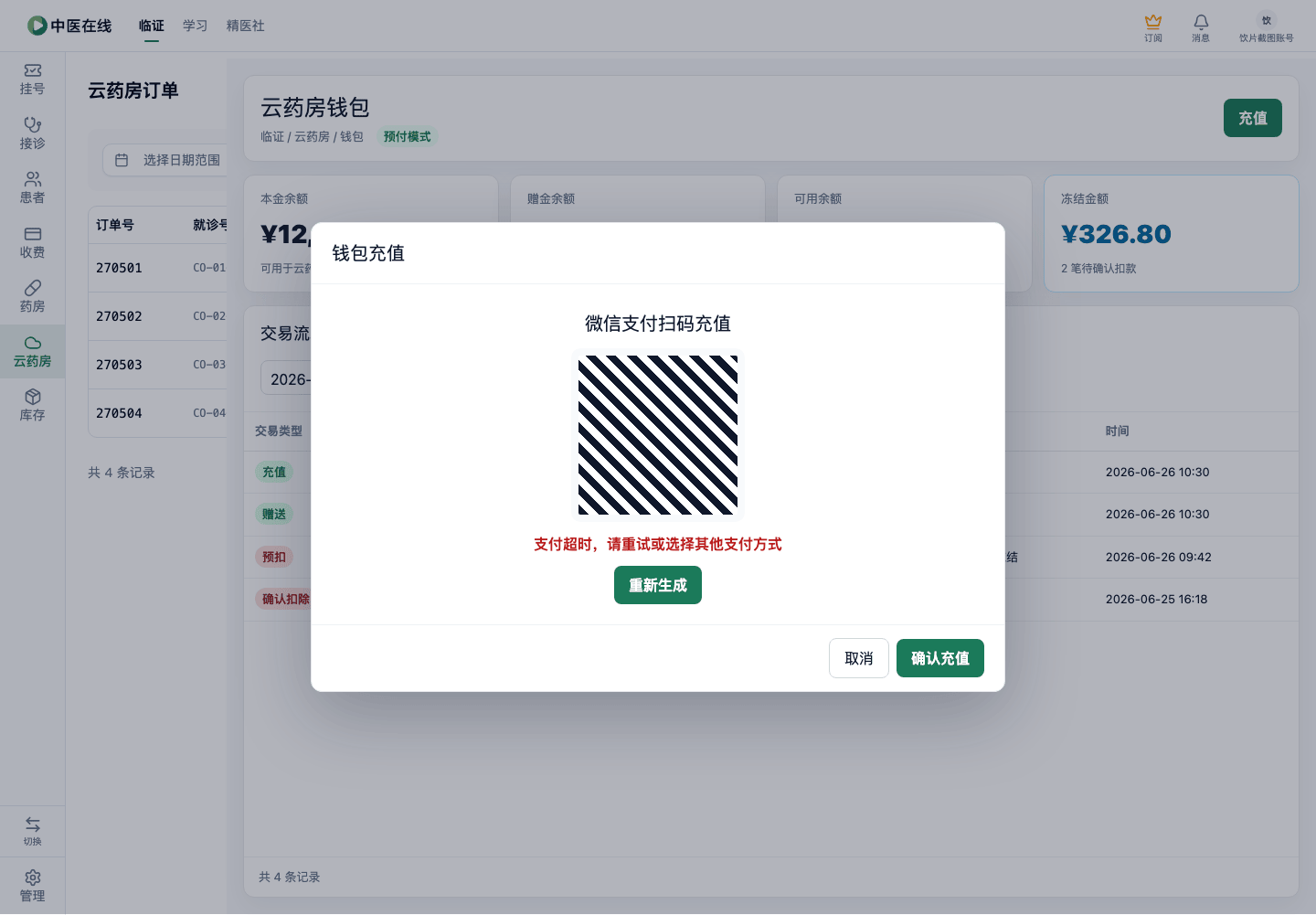 01-06-01-06-01 操作截图