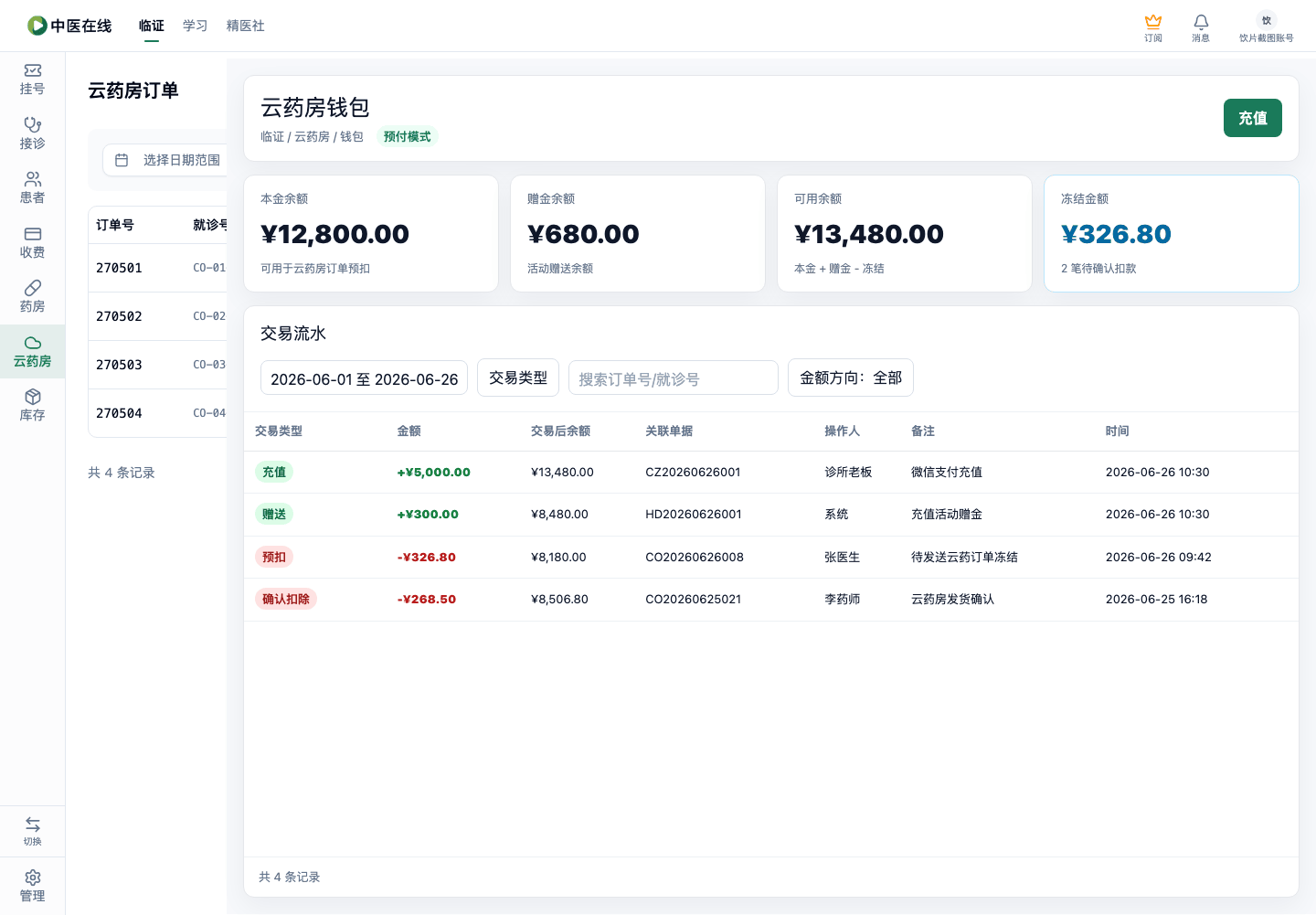 01-06-01-07-01 操作截图