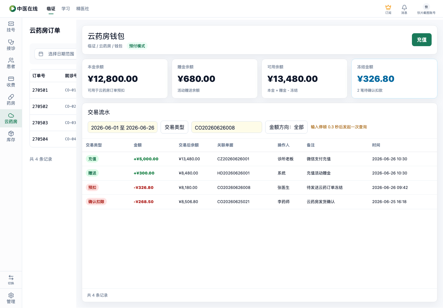01-06-01-09-01 操作截图