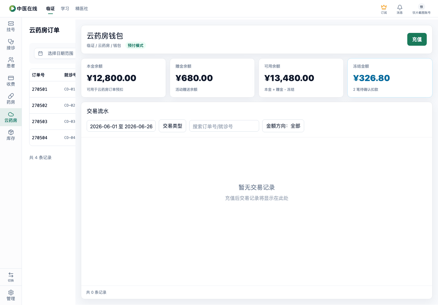 01-06-01-10-01 操作截图
