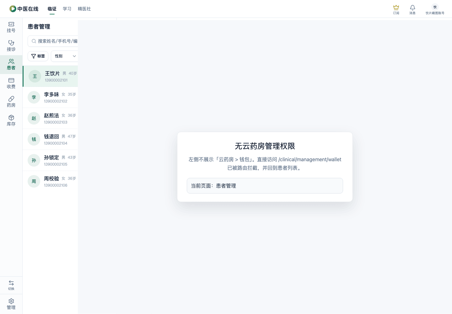 01-06-01-11-03 操作截图