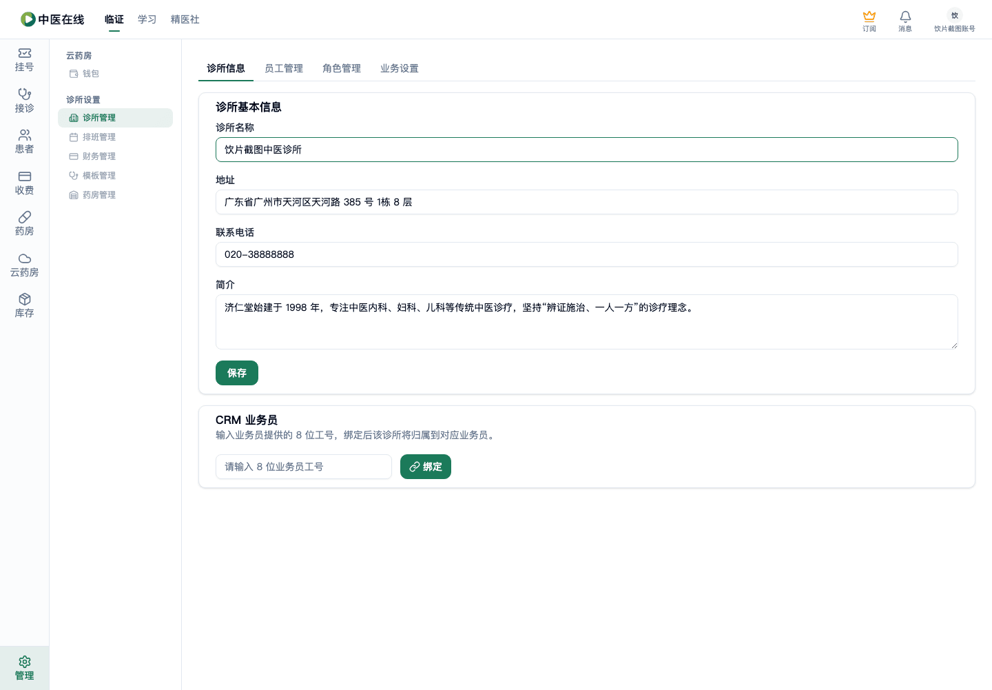 01-07-01-02-01 操作截图