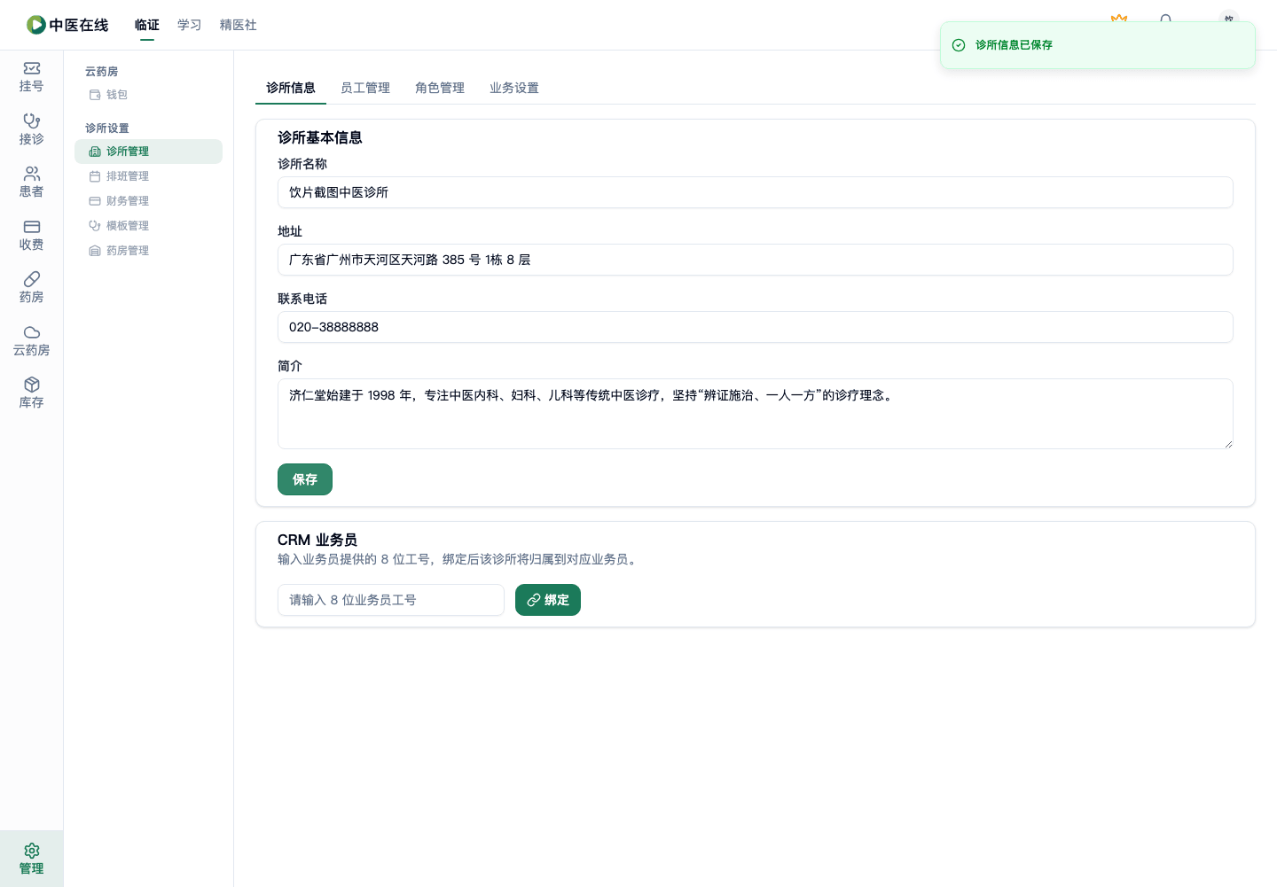01-07-01-02-02 操作截图