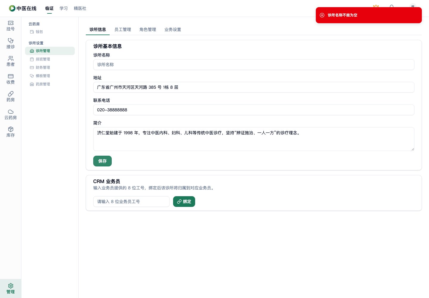 01-07-01-03-02 操作截图