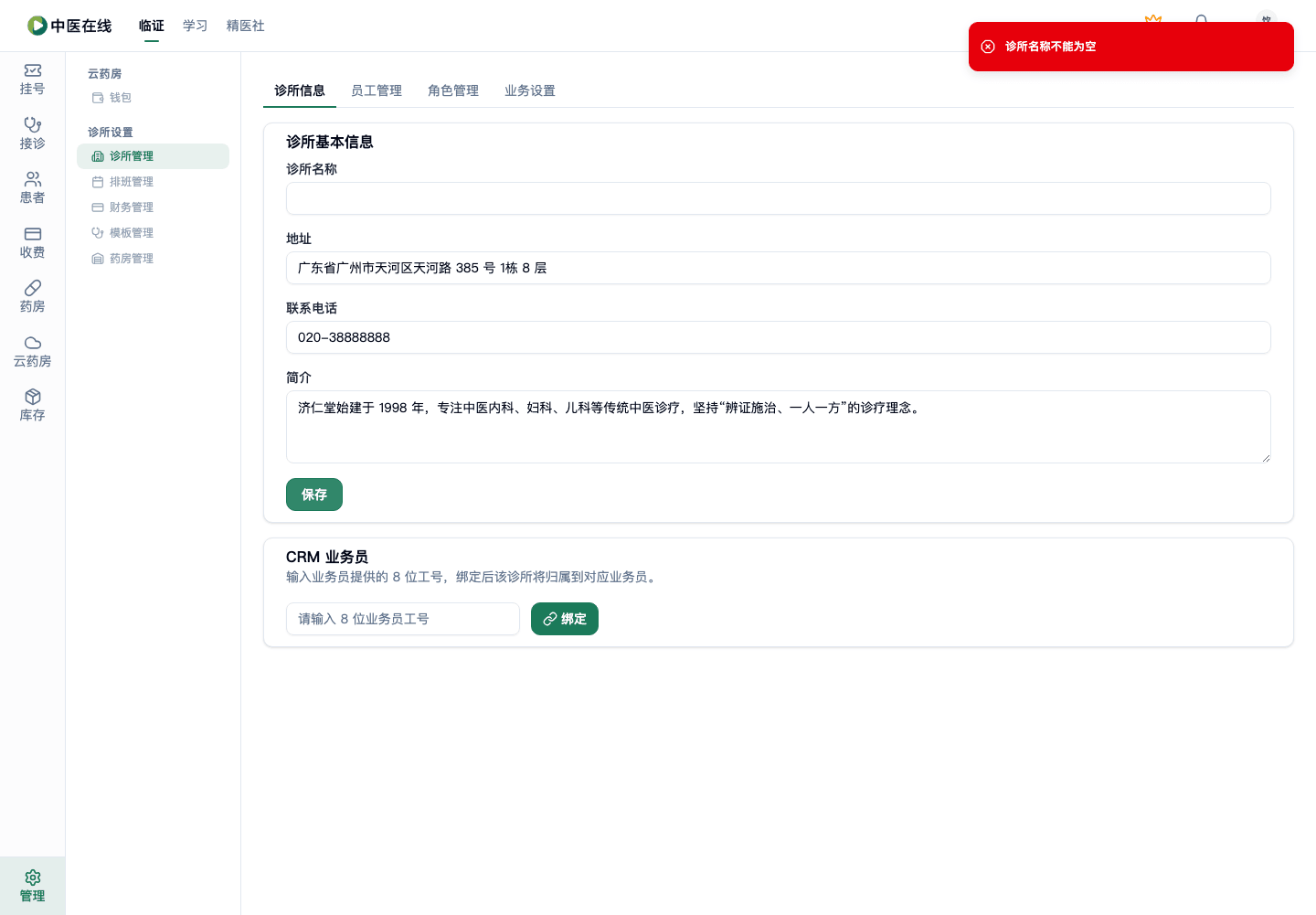 01-07-01-04-02 操作截图
