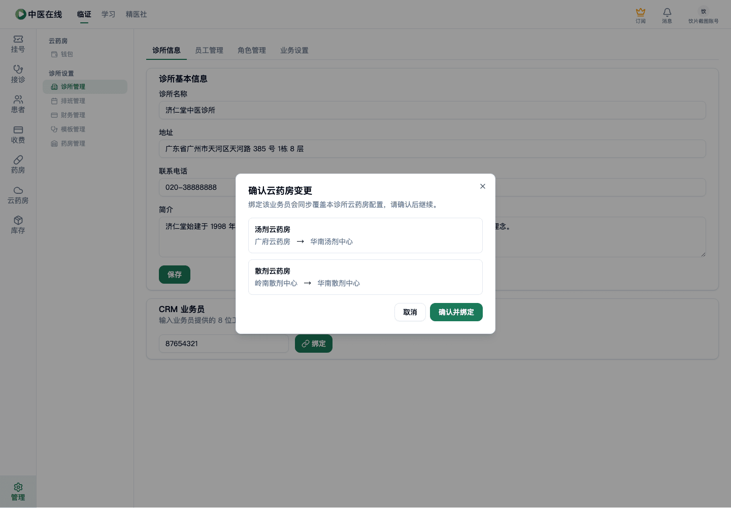 01-07-01-07-02 操作截图