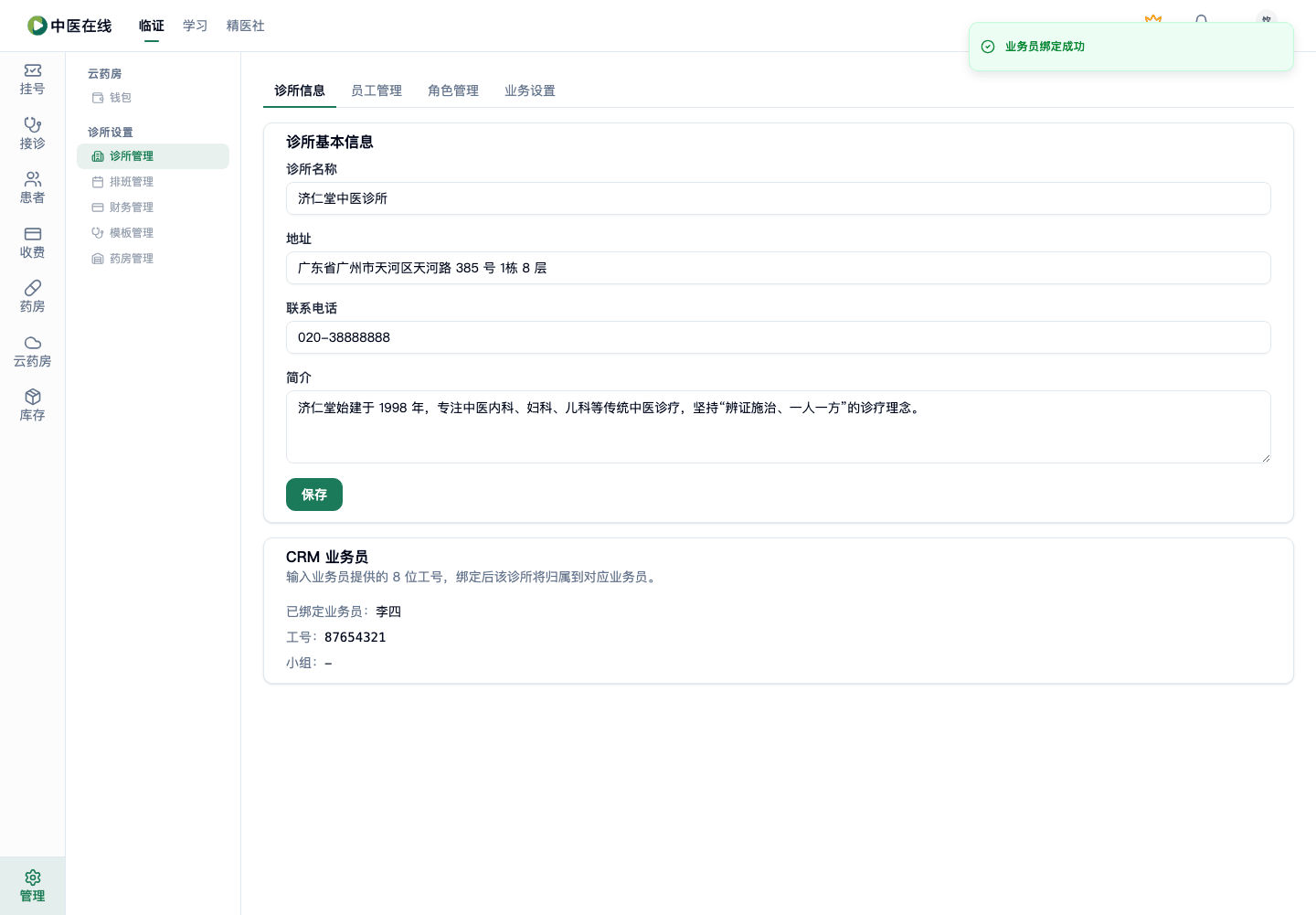 01-07-01-07-03 操作截图