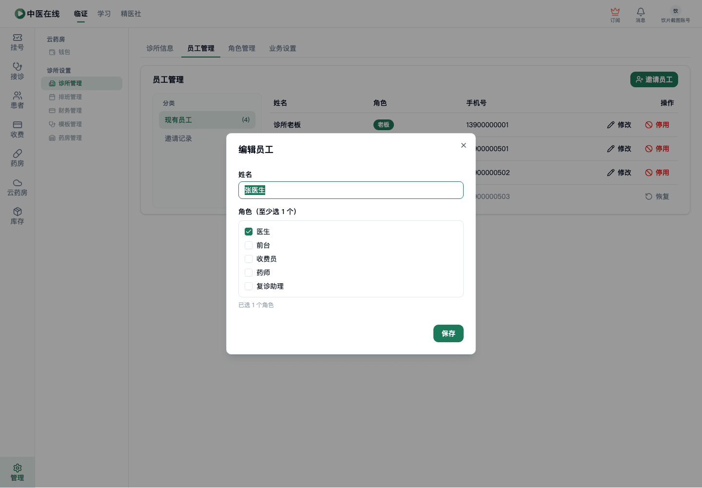 01-07-02-02-01 操作截图