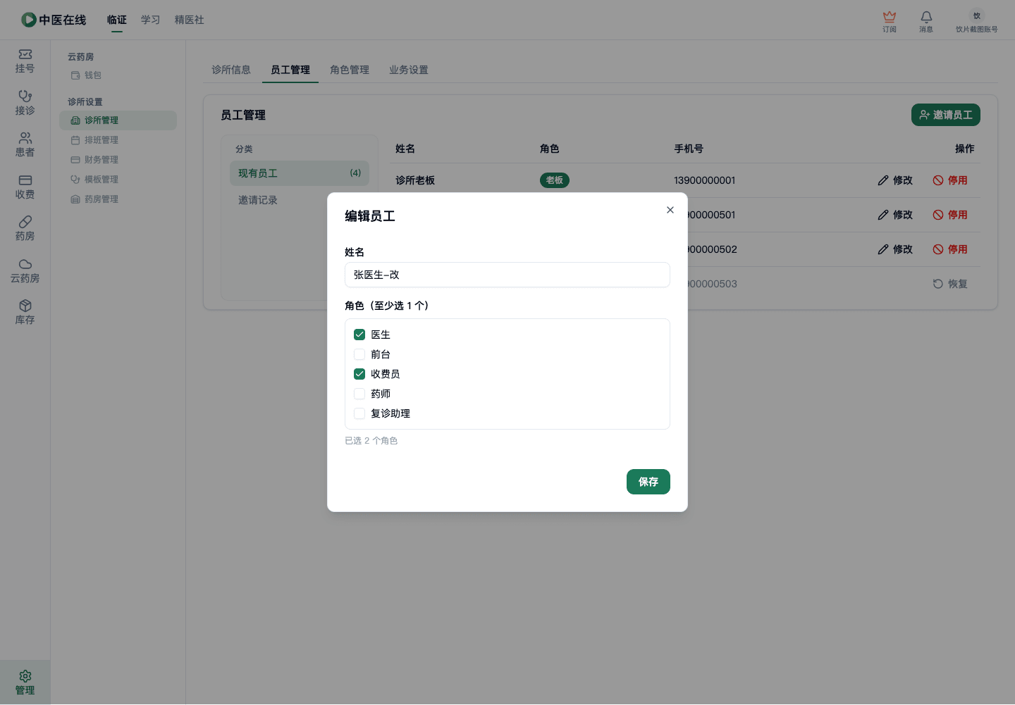 01-07-02-02-02 操作截图