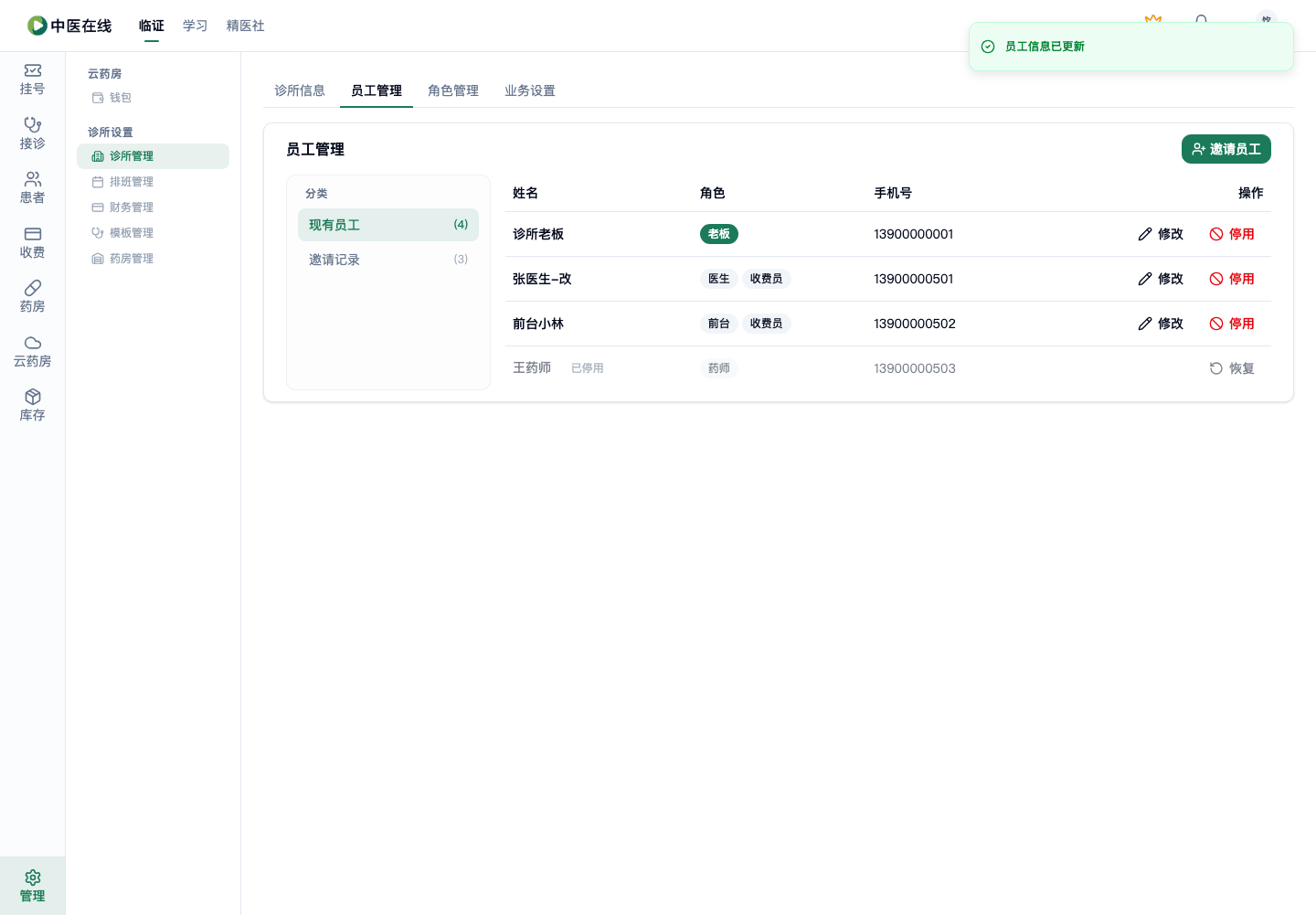 01-07-02-02-03 操作截图