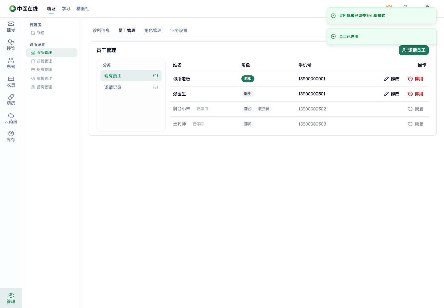 01-07-02-04-02 操作截图