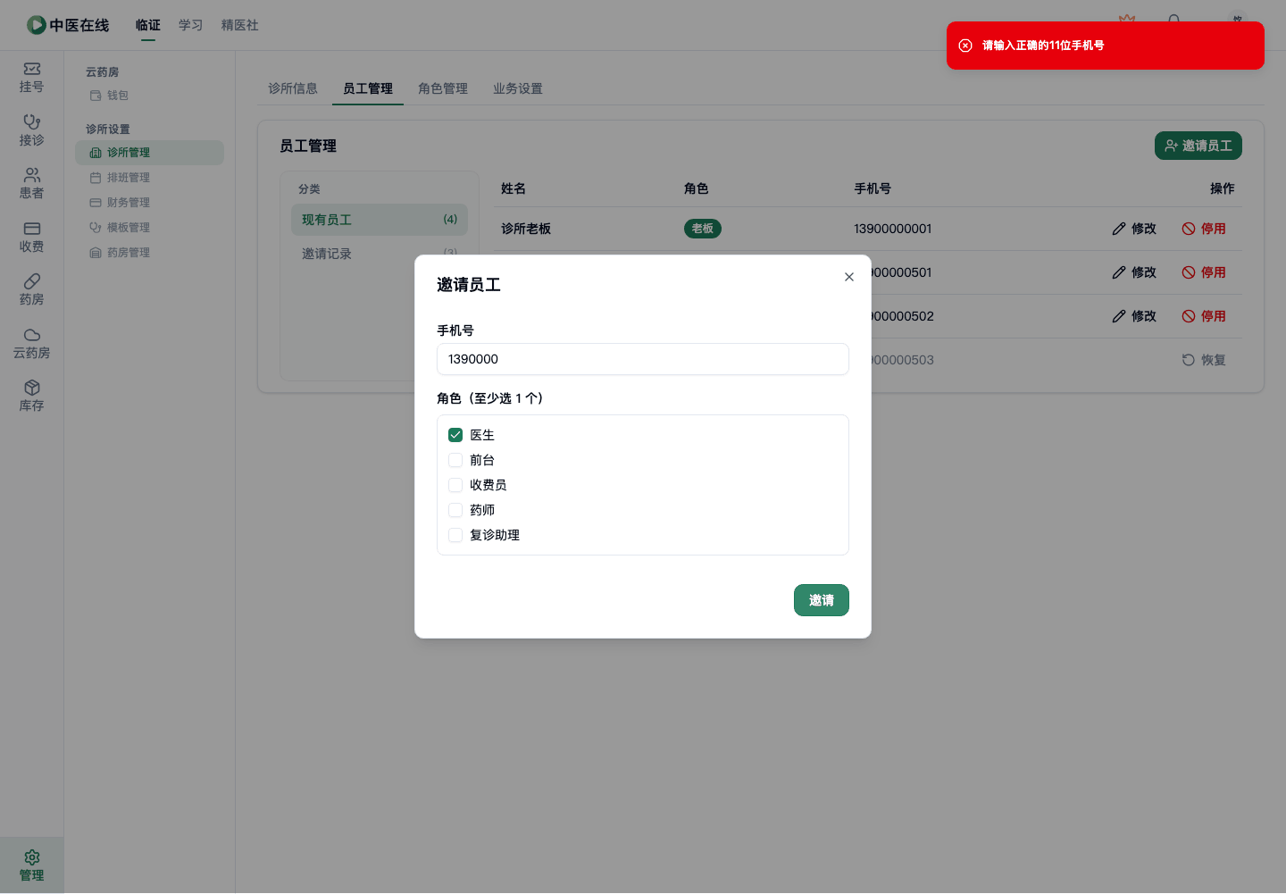 01-07-02-10-02 操作截图