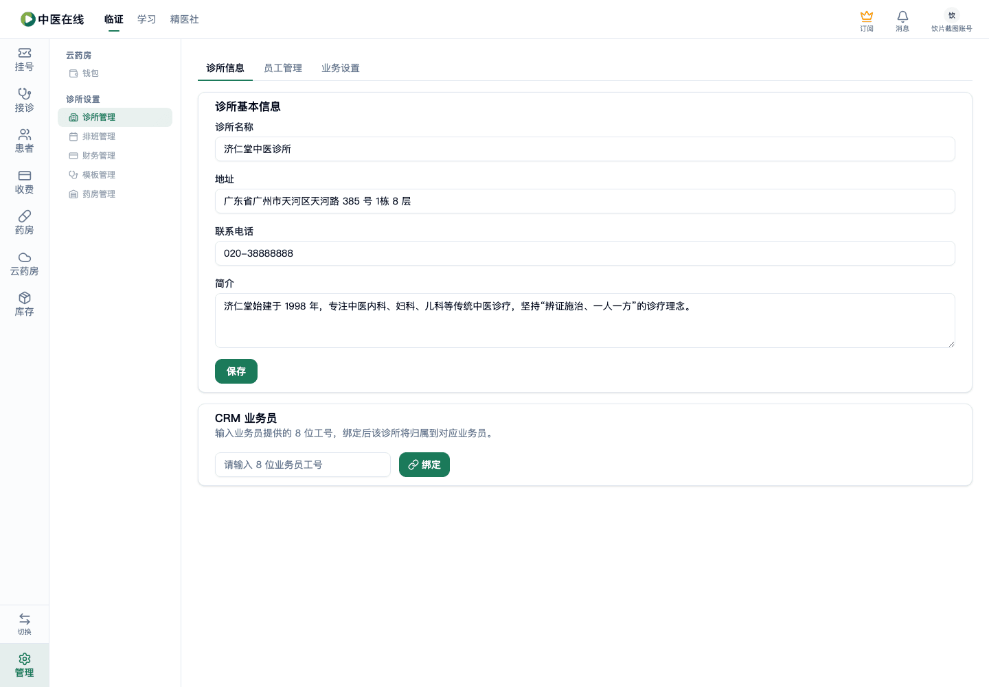 01-07-03-01-02 操作截图