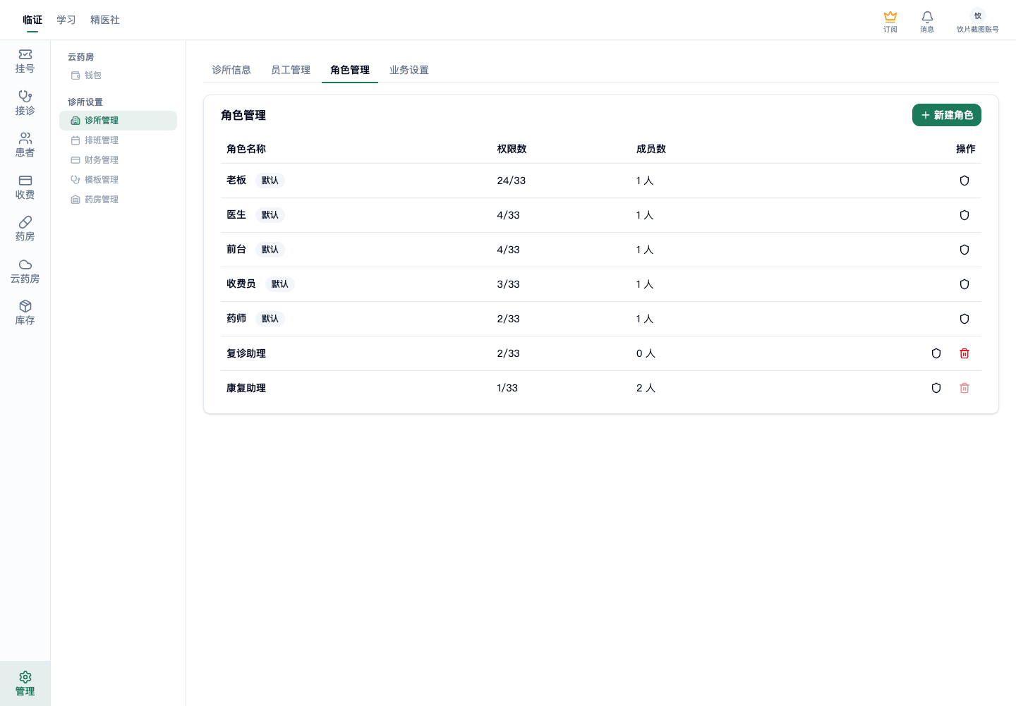 01-07-03-02-01 操作截图