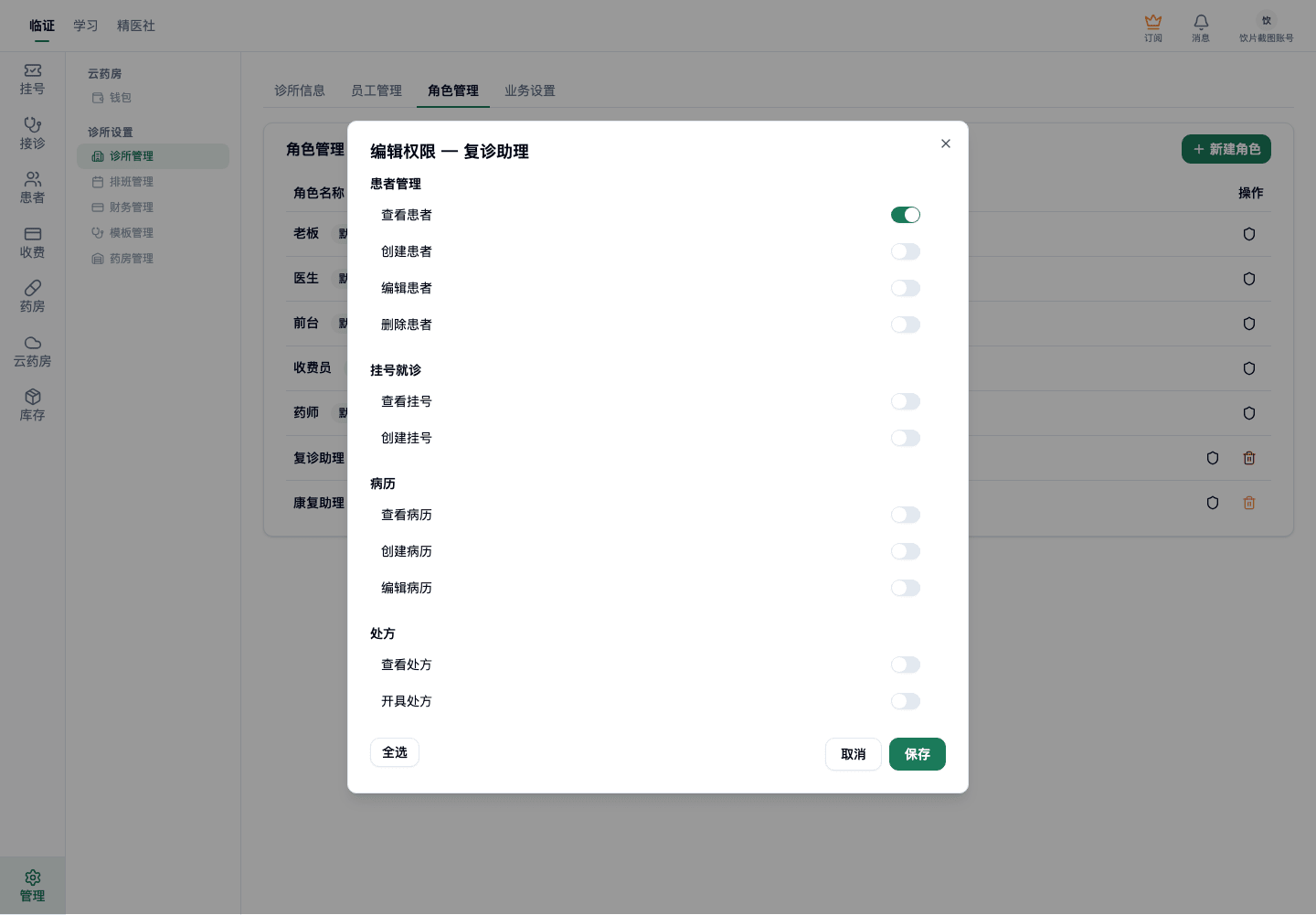 01-07-03-06-01 操作截图