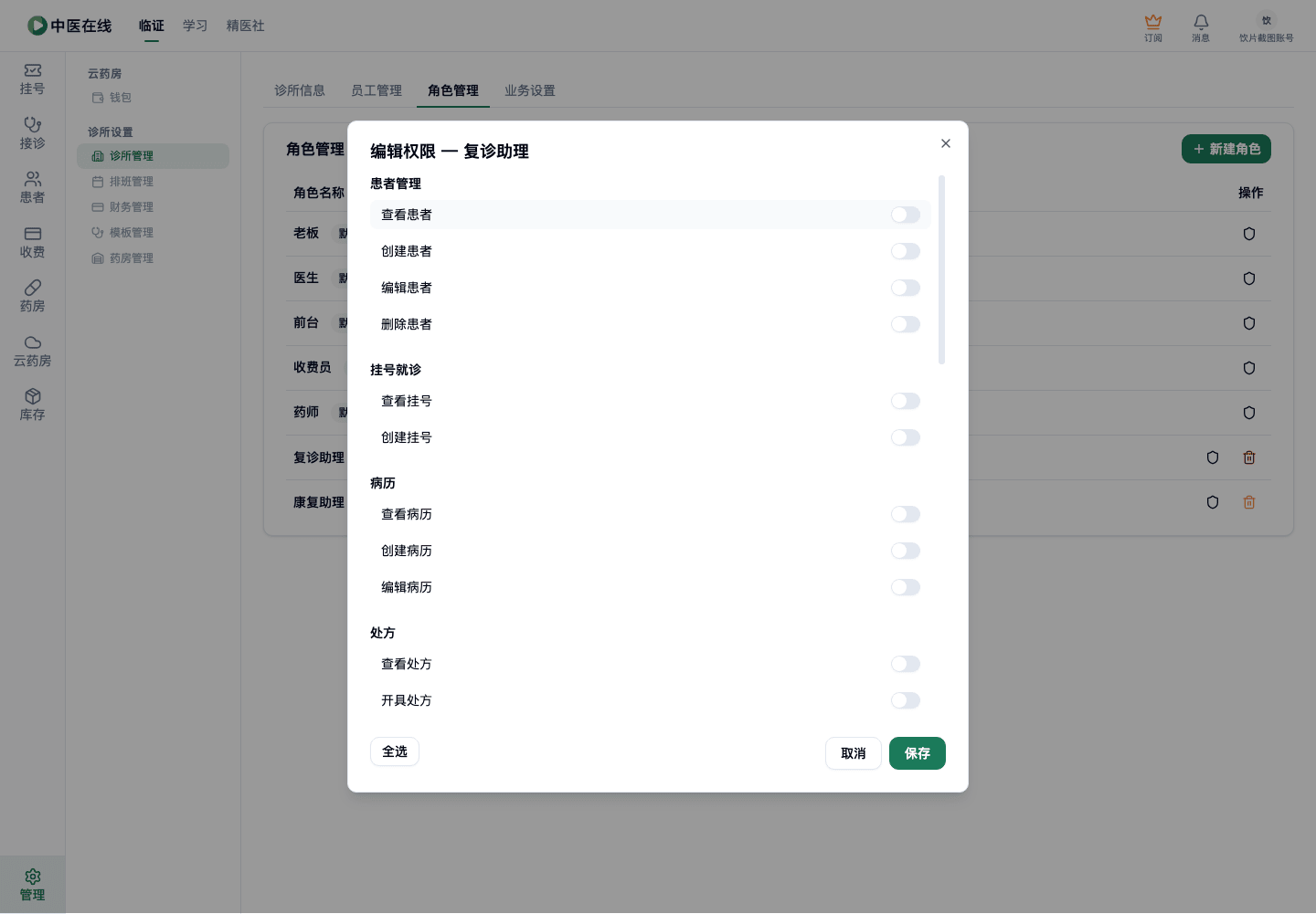 01-07-03-06-02 操作截图