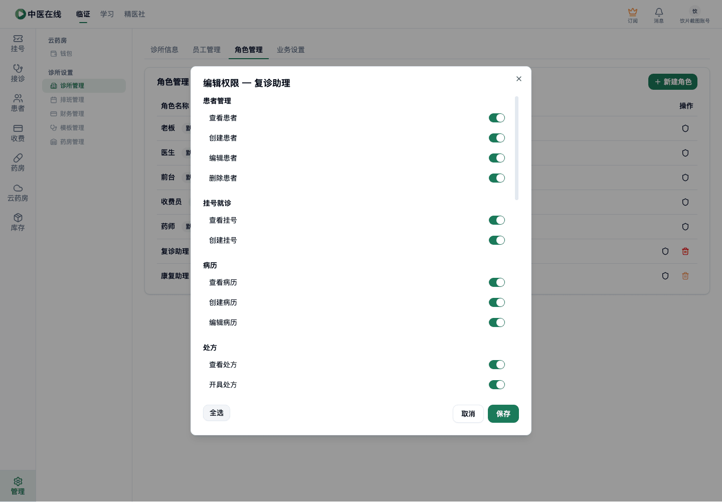 01-07-03-06-03 操作截图