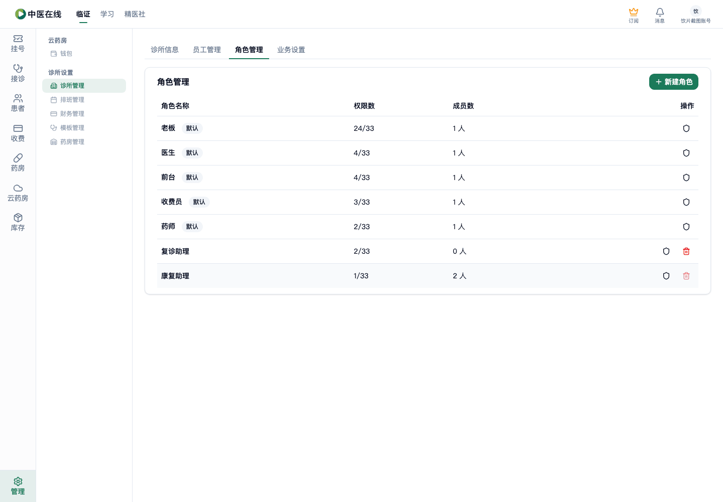 01-07-03-07-02 操作截图