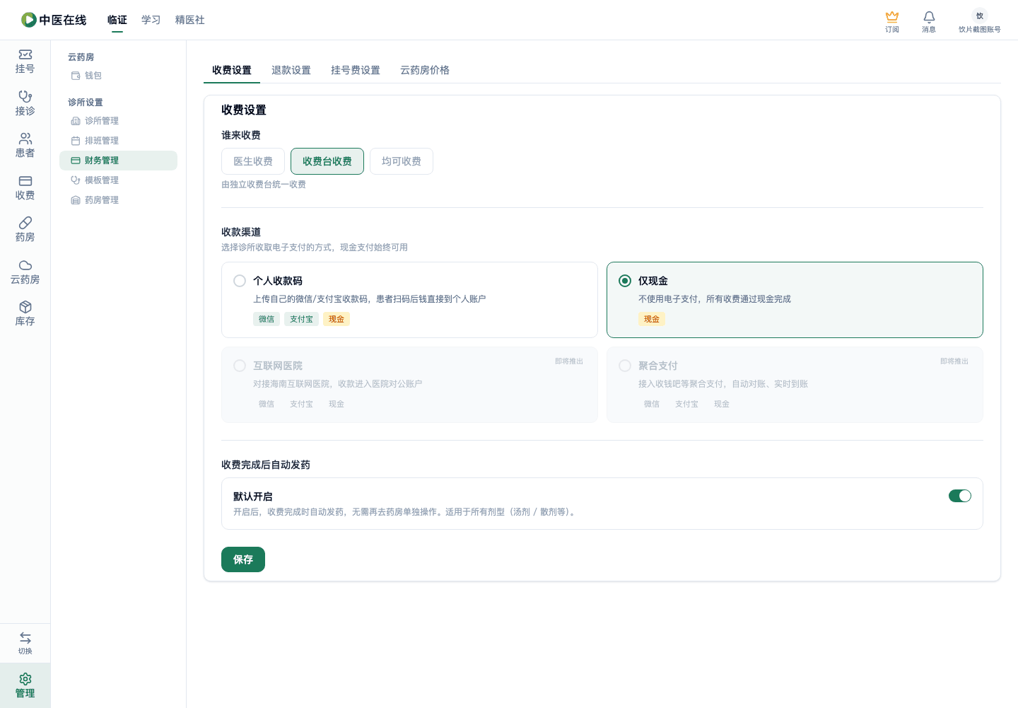 01-07-04-01-02 操作截图