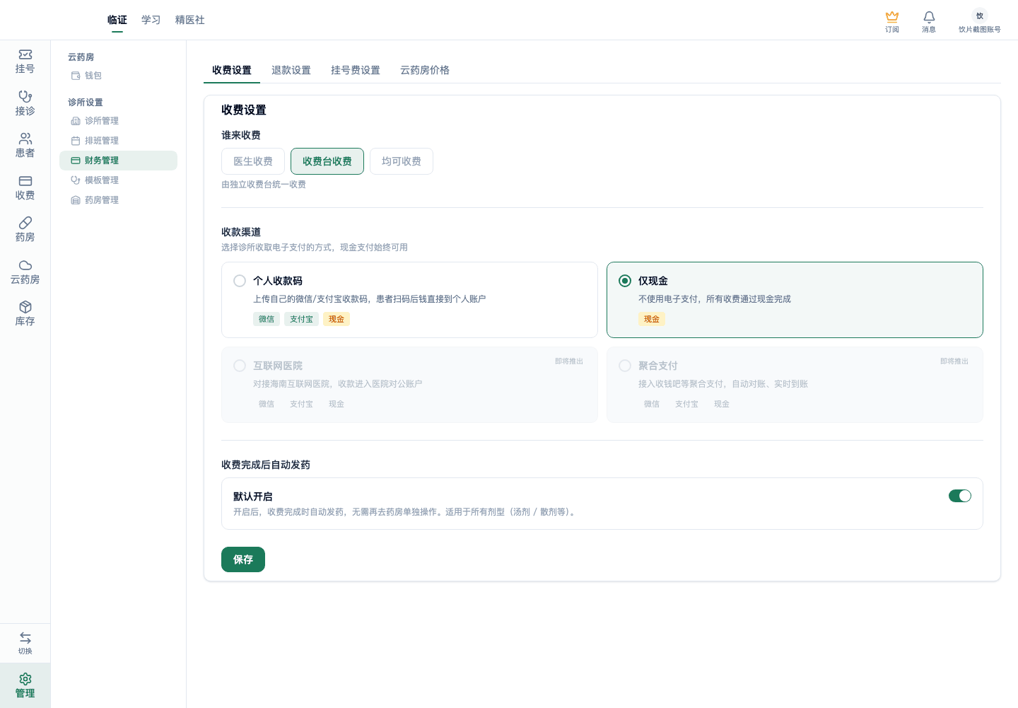 01-07-04-02-01 操作截图