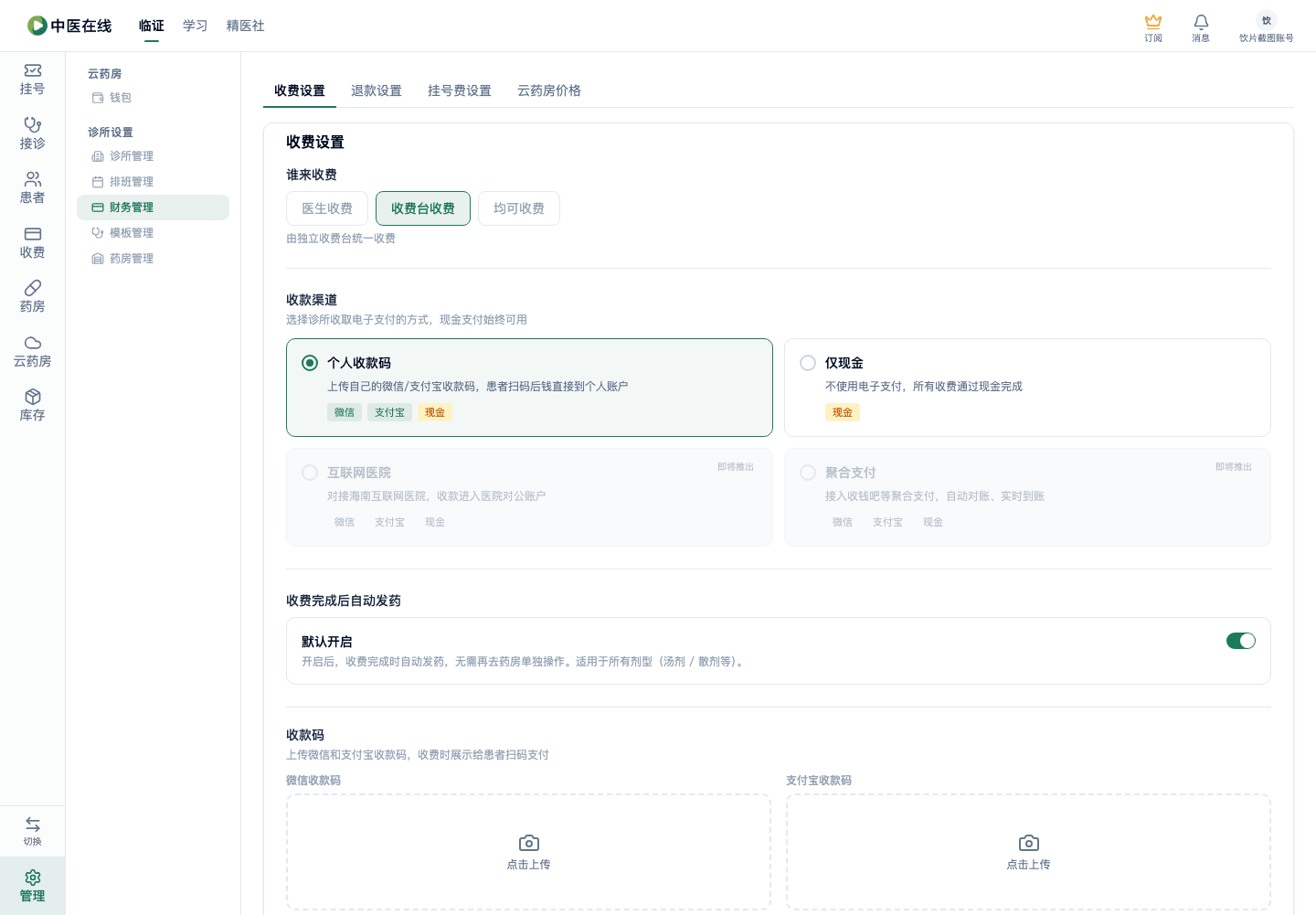 01-07-04-03-01 操作截图