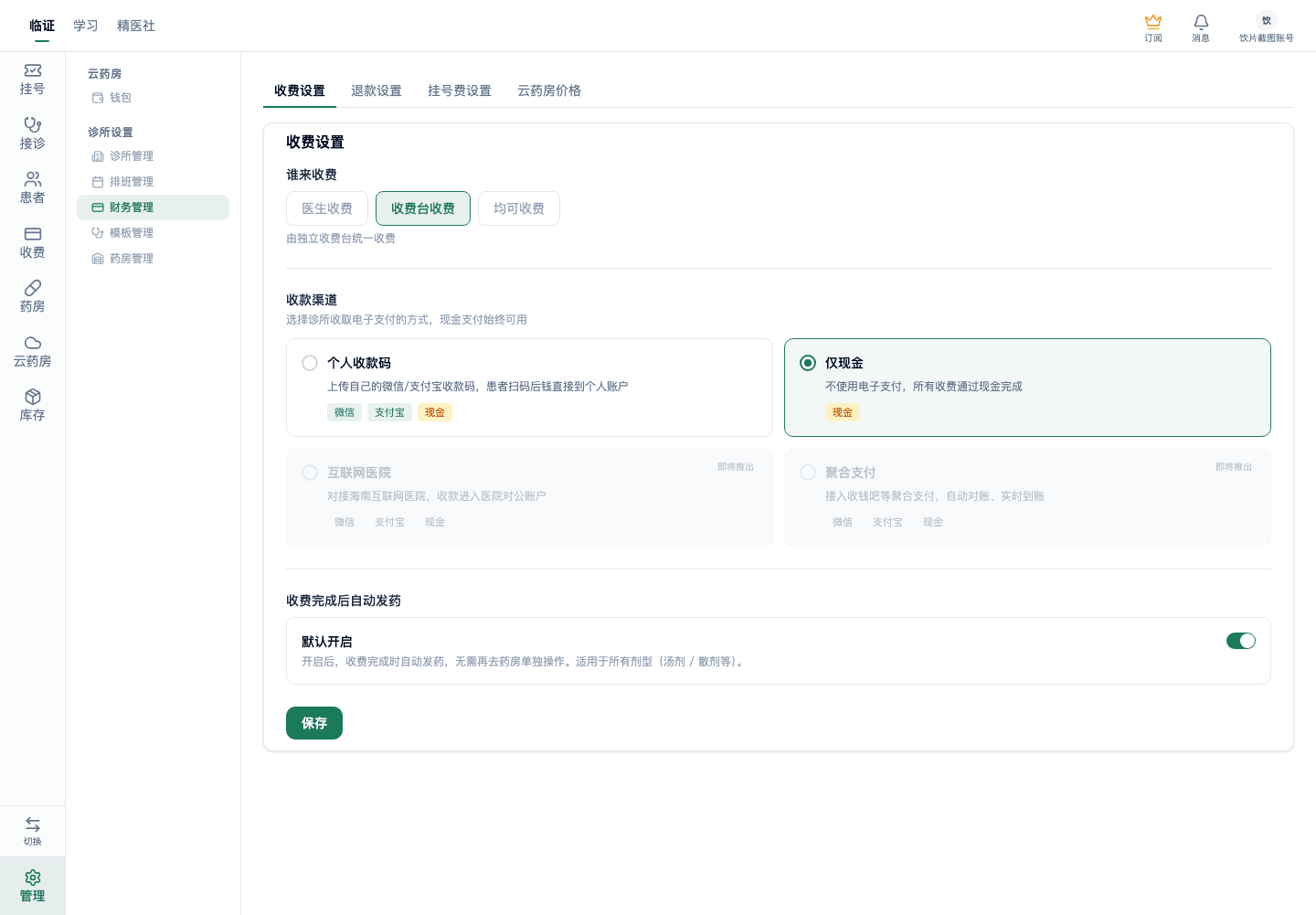 01-07-04-04-01 操作截图