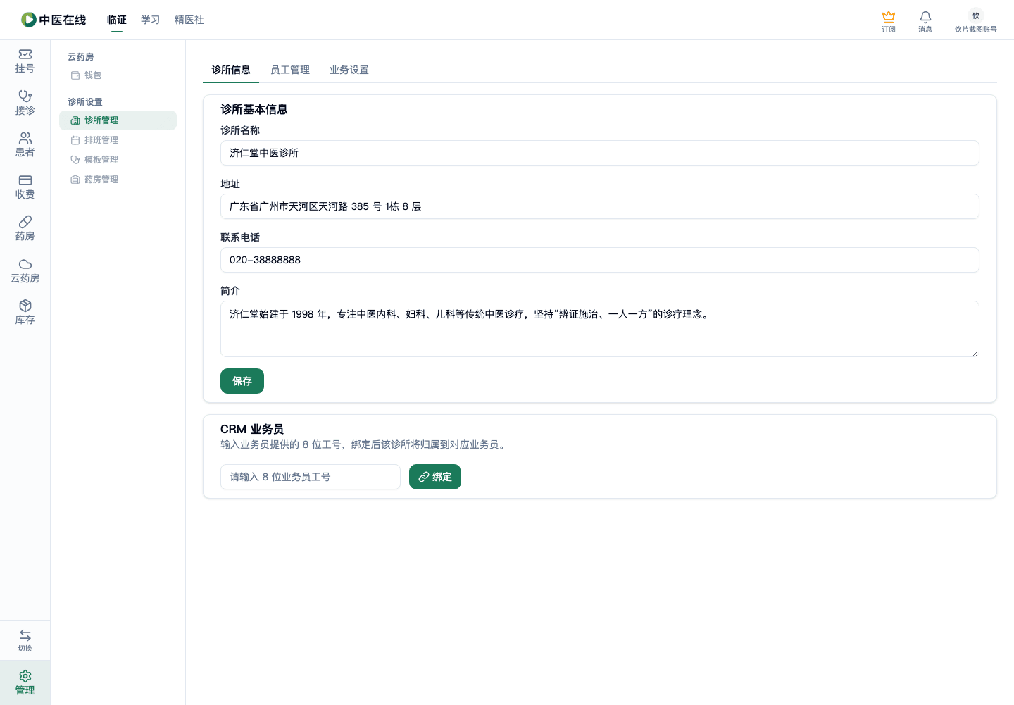 01-07-04-06-02 操作截图