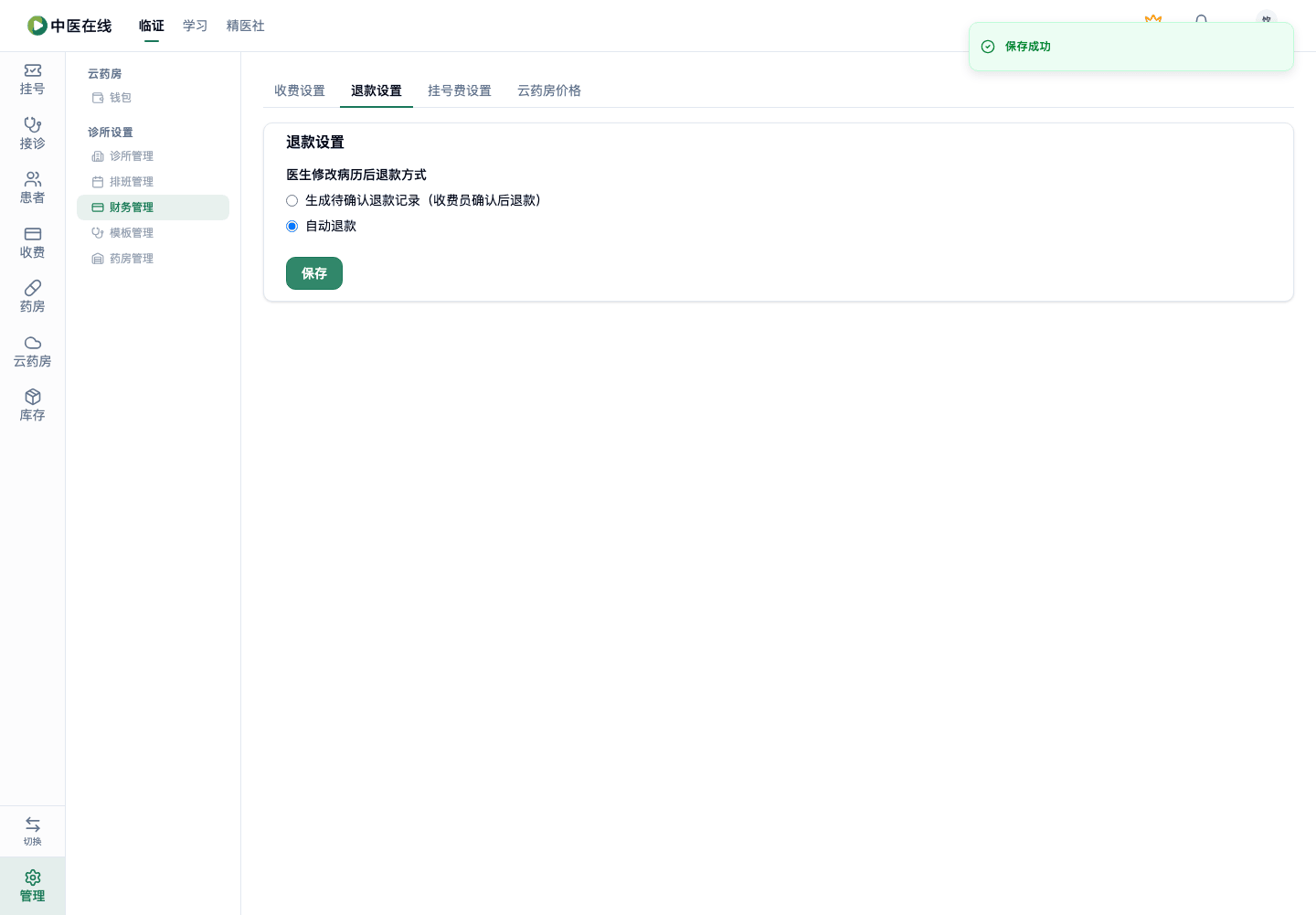 01-07-05-02-02 操作截图