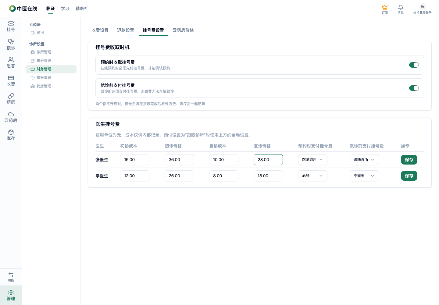 01-07-06-03-01 操作截图