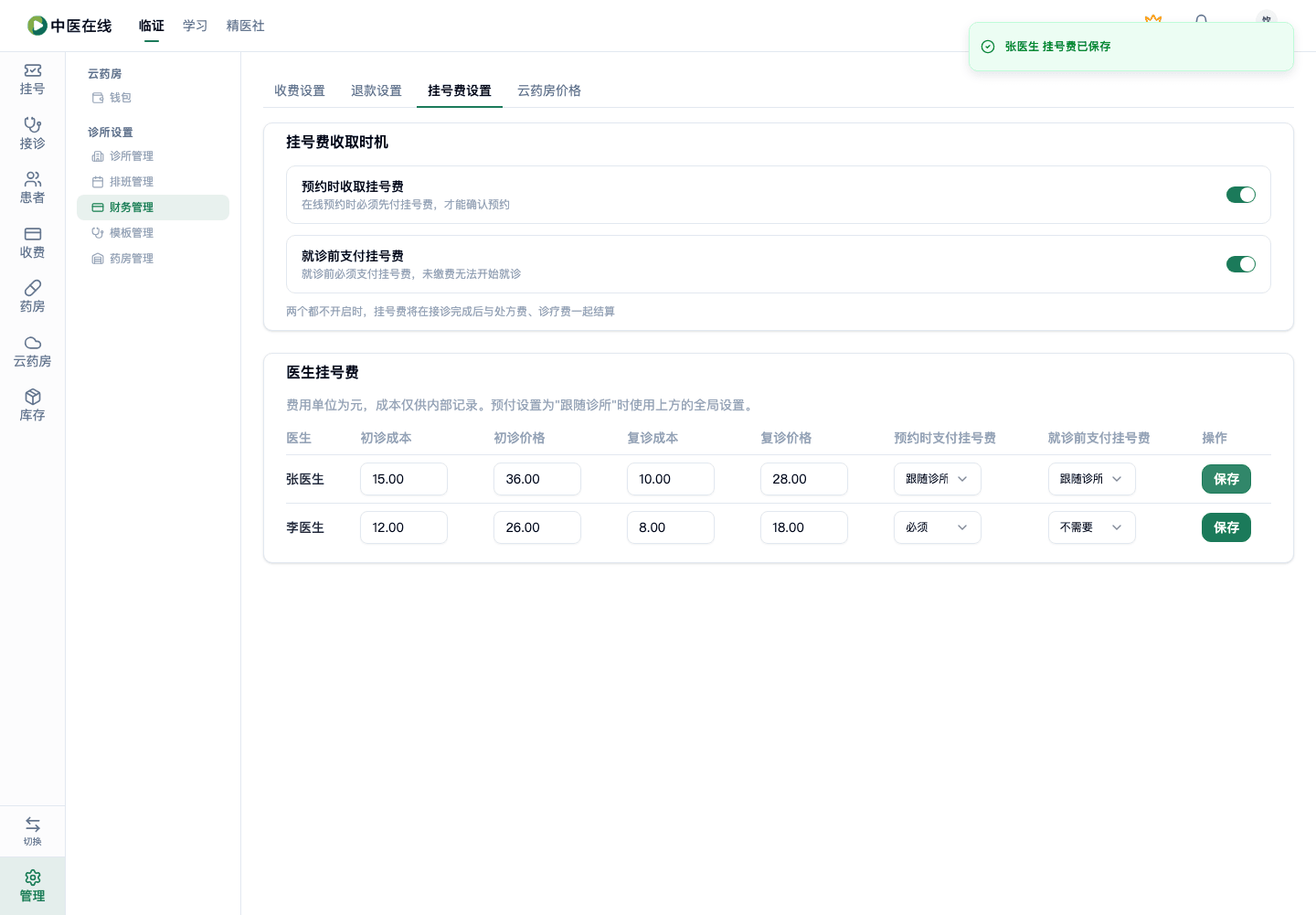 01-07-06-03-02 操作截图