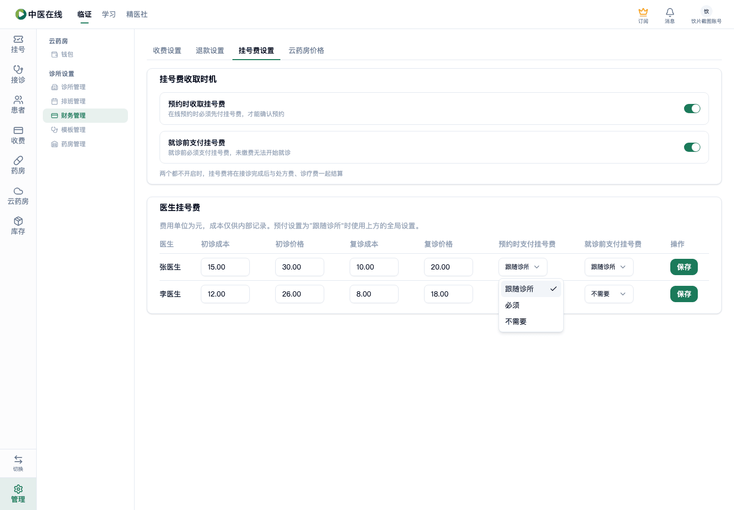 01-07-06-04-01 操作截图