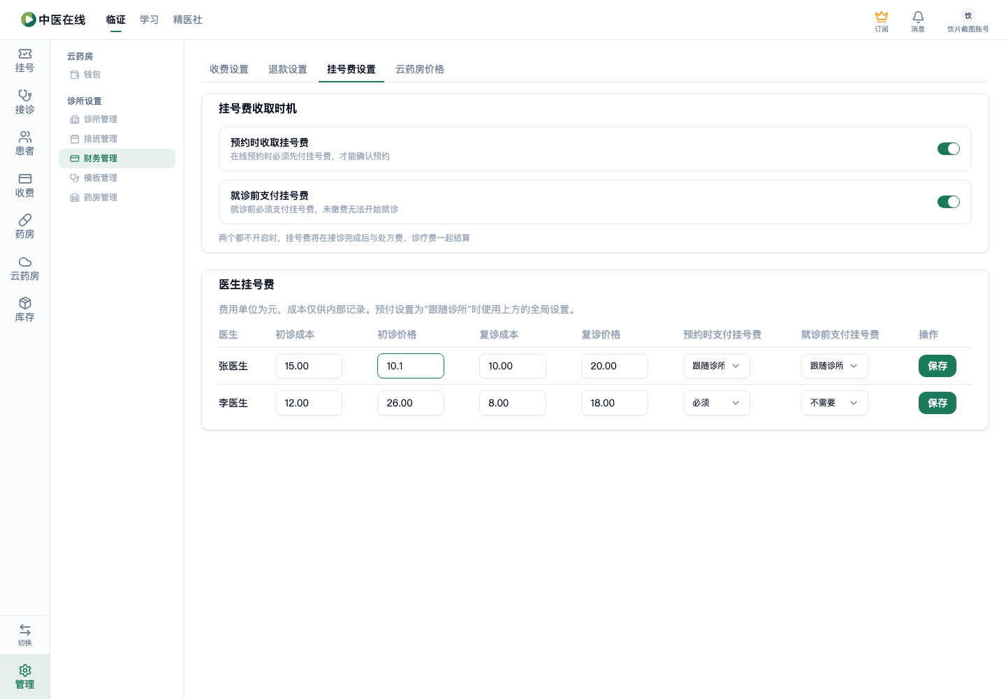 01-07-06-05-02 操作截图