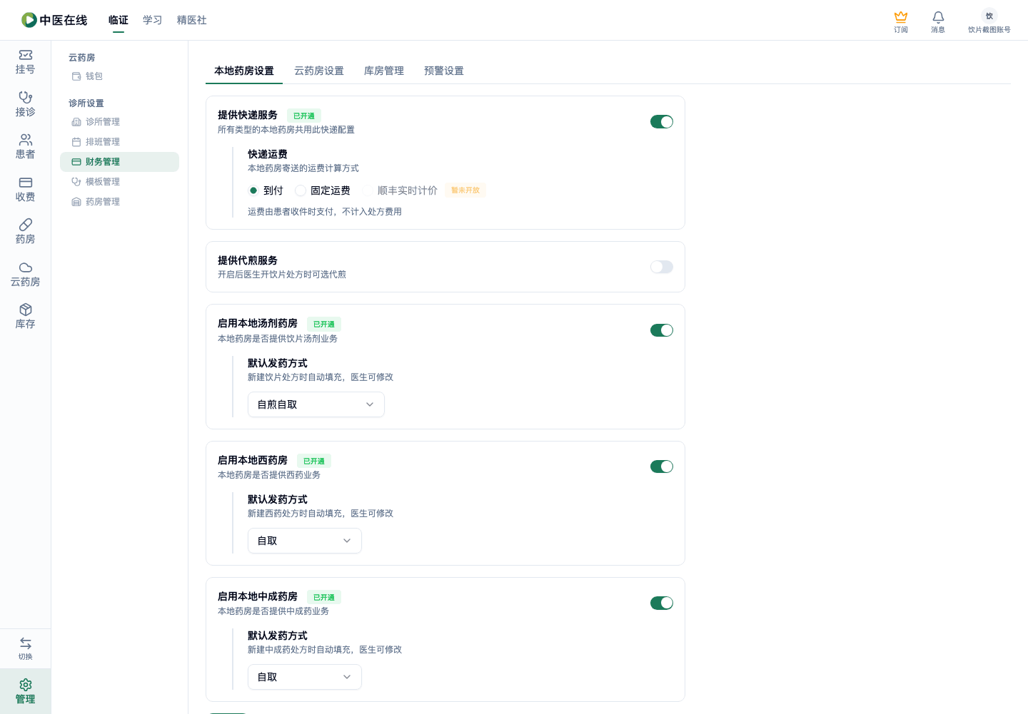 01-07-07-02-01 操作截图