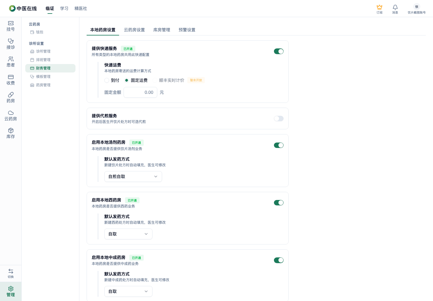 01-07-07-02-02 操作截图