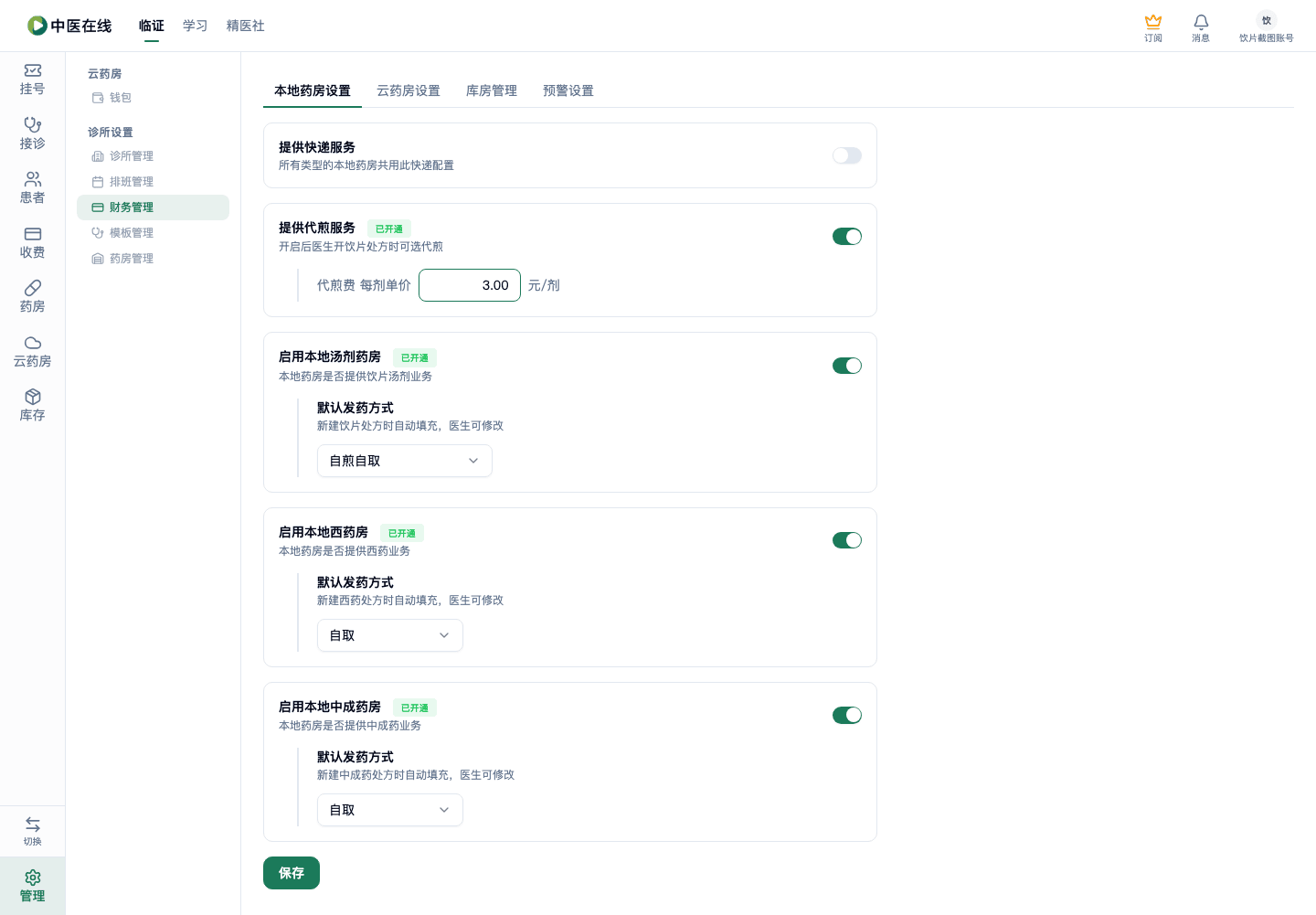 01-07-07-03-01 操作截图
