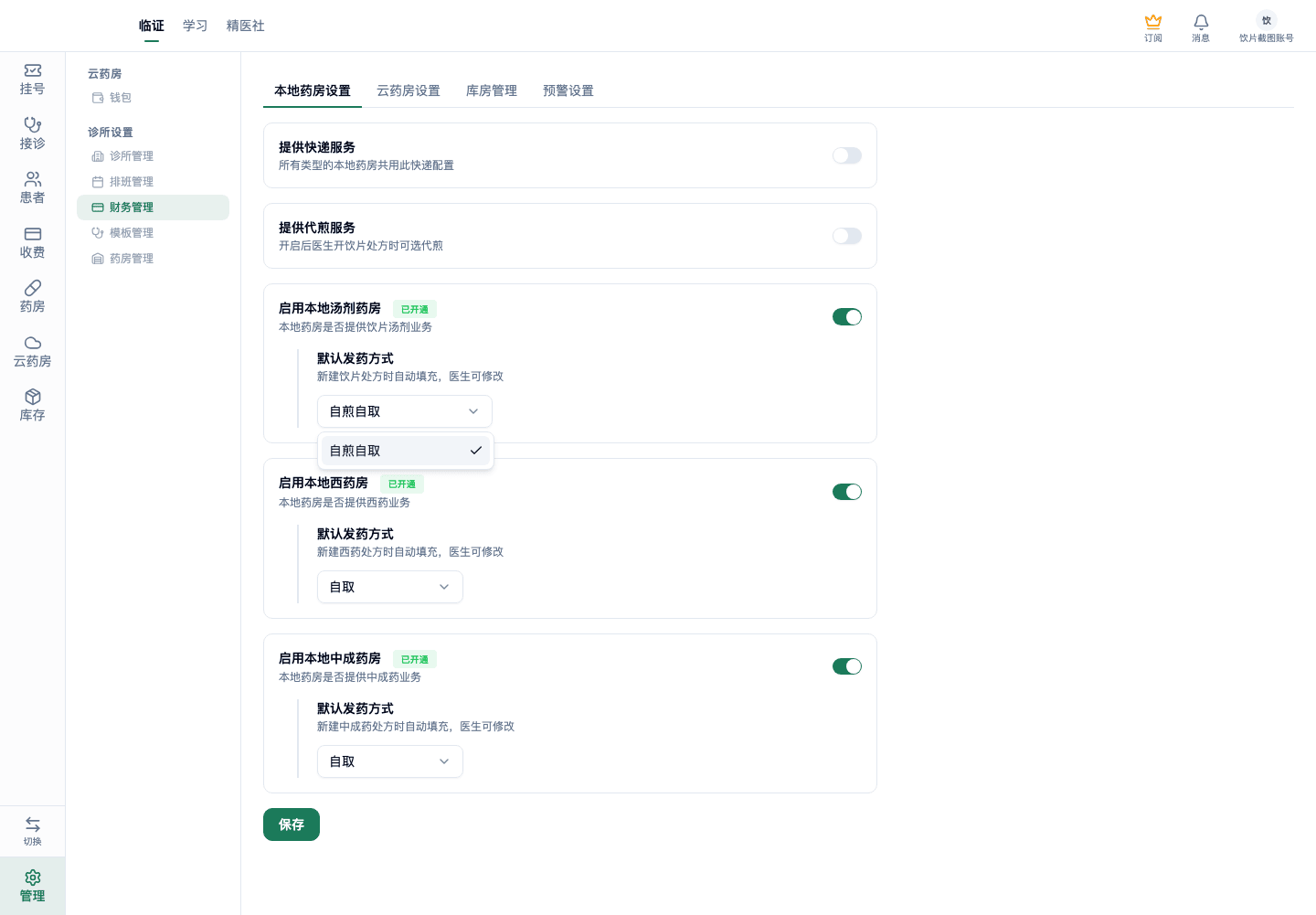 01-07-07-04-01 操作截图