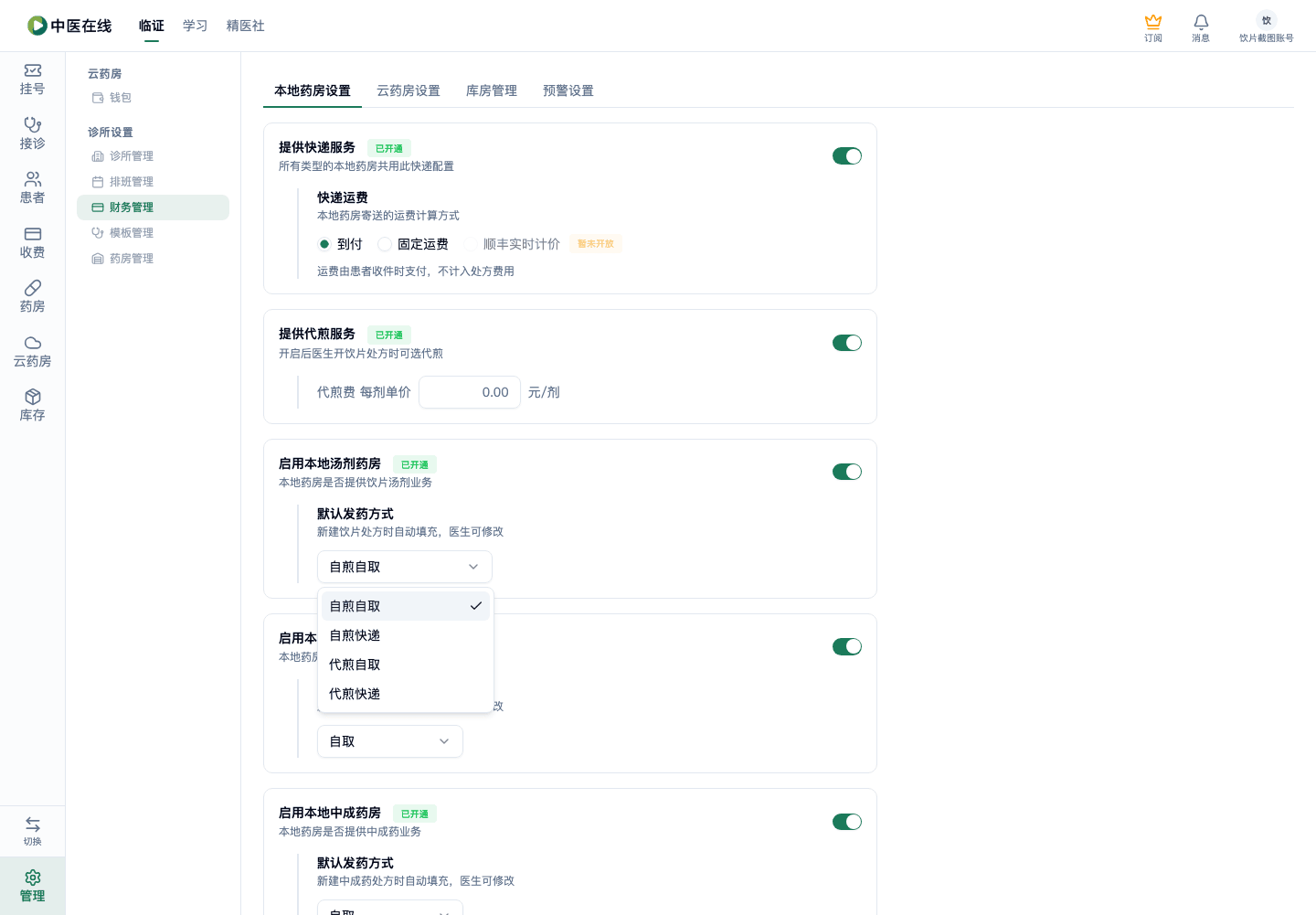 01-07-07-04-02 操作截图