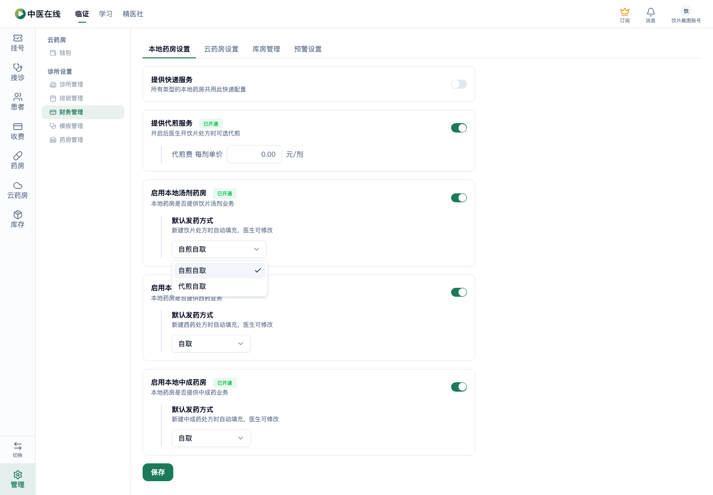 01-07-07-04-03 操作截图