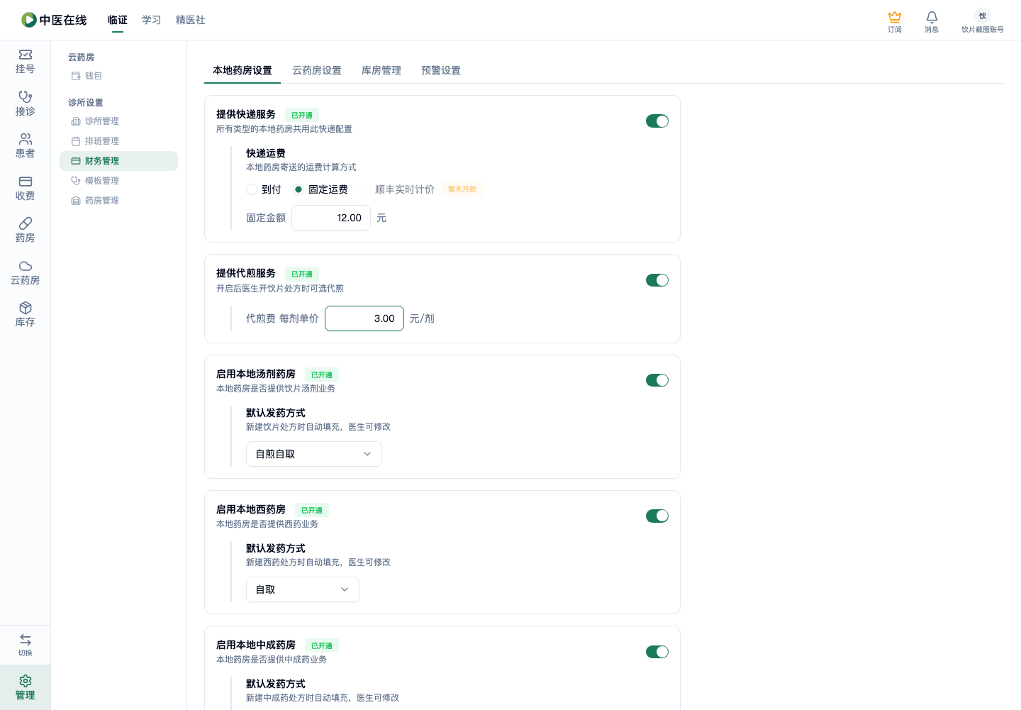 01-07-07-05-01 操作截图