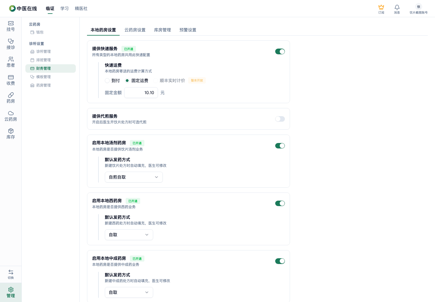 01-07-07-06-02 操作截图