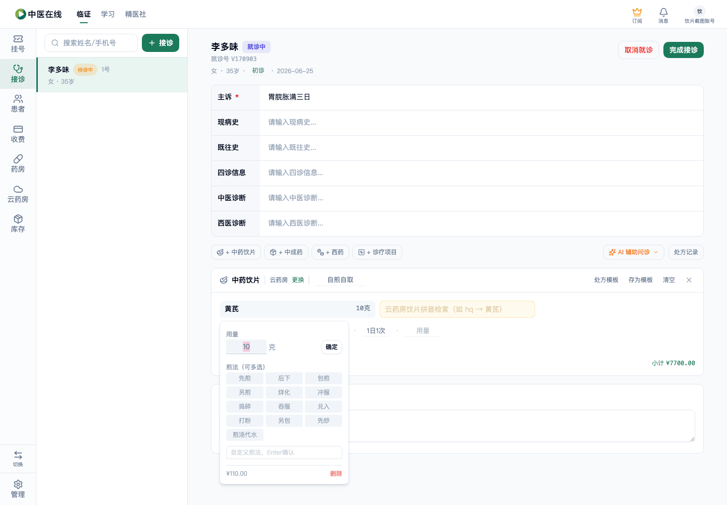 01-07-09-03-01 操作截图