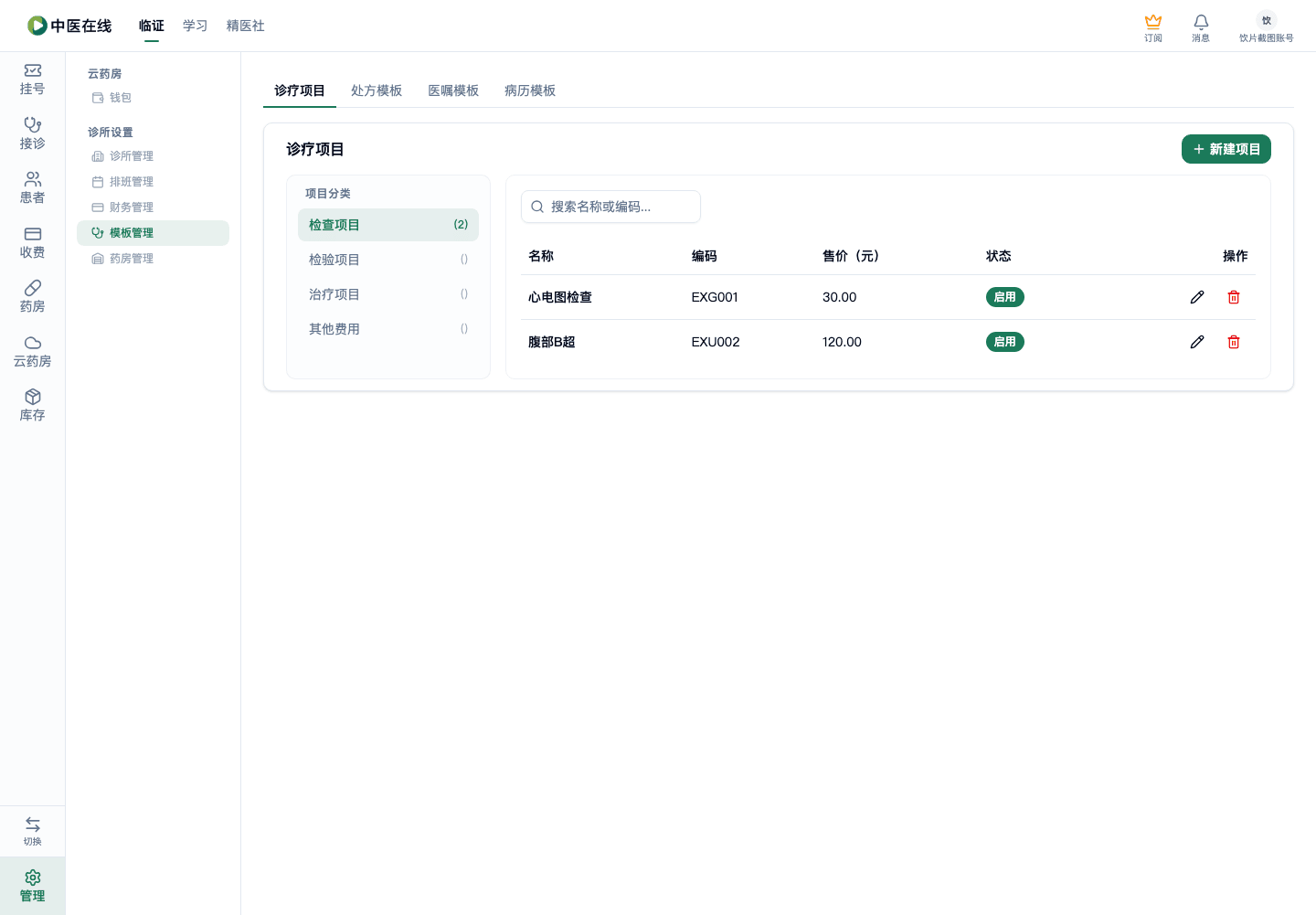 01-07-10-01-01 操作截图