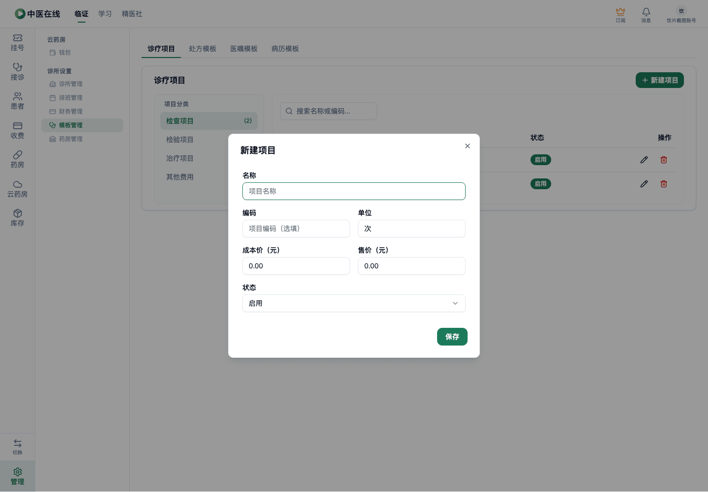 01-07-10-02-01 操作截图