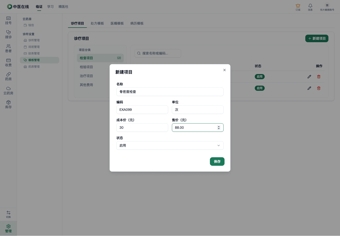 01-07-10-02-02 操作截图