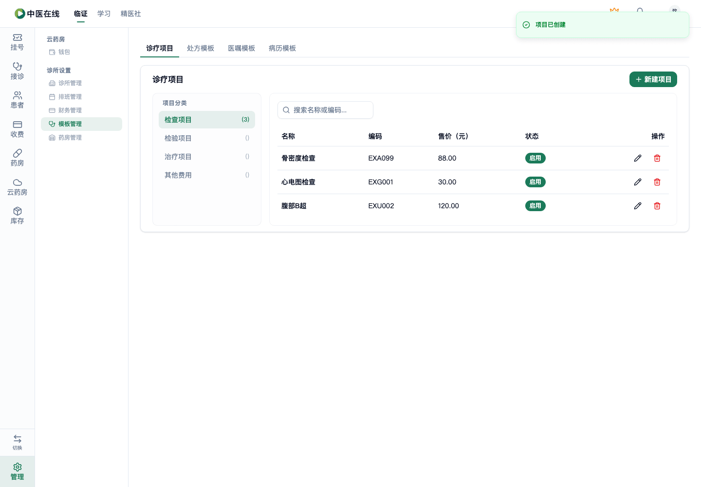 01-07-10-02-03 操作截图