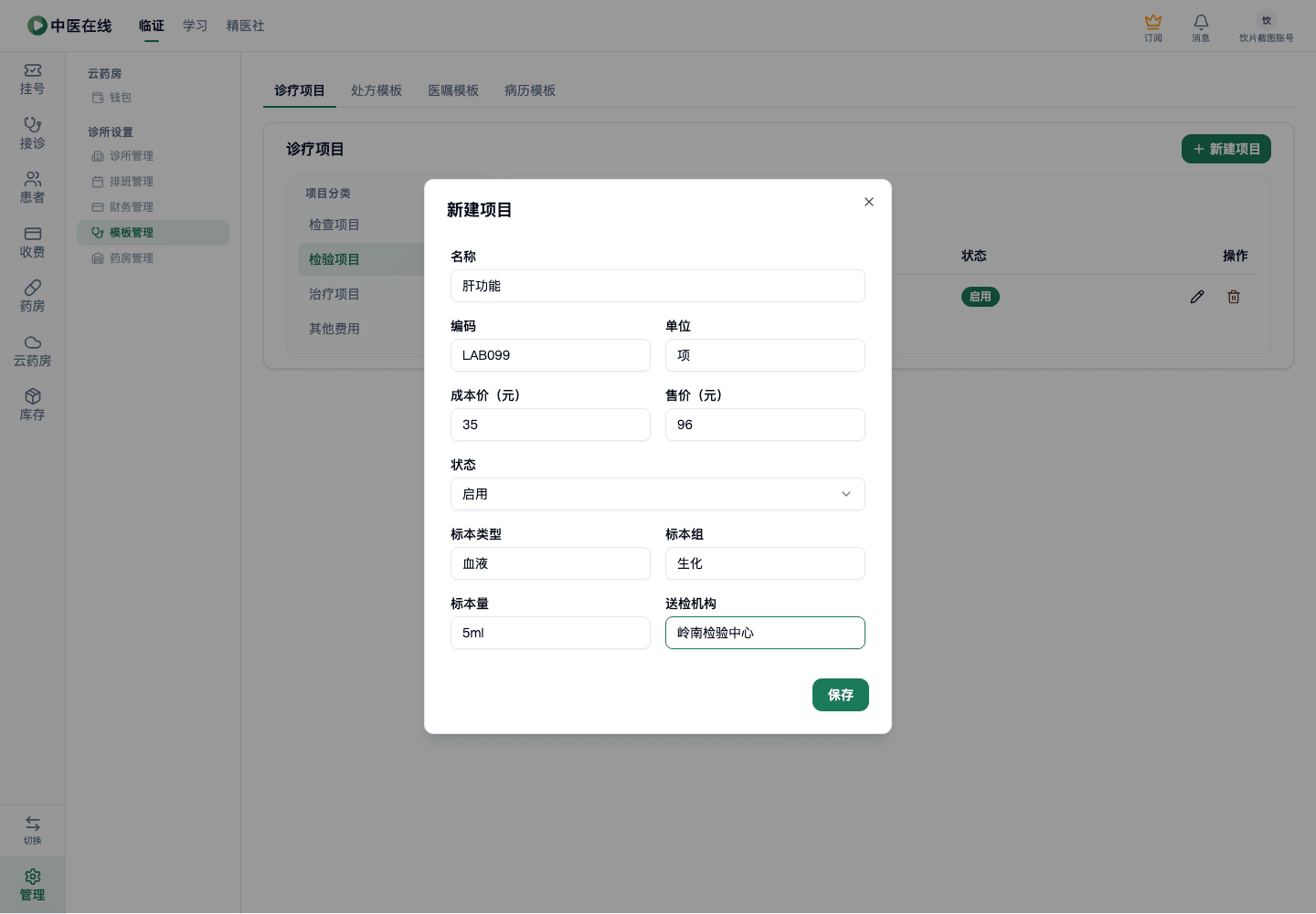 01-07-10-03-01 操作截图