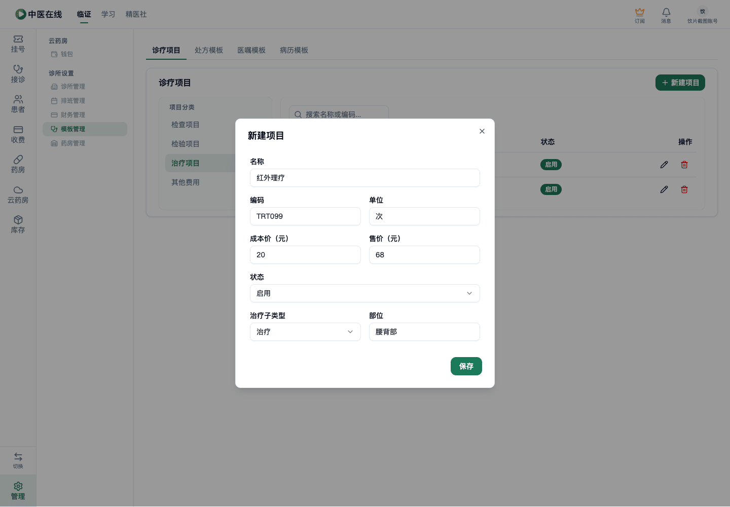 01-07-10-04-01 操作截图