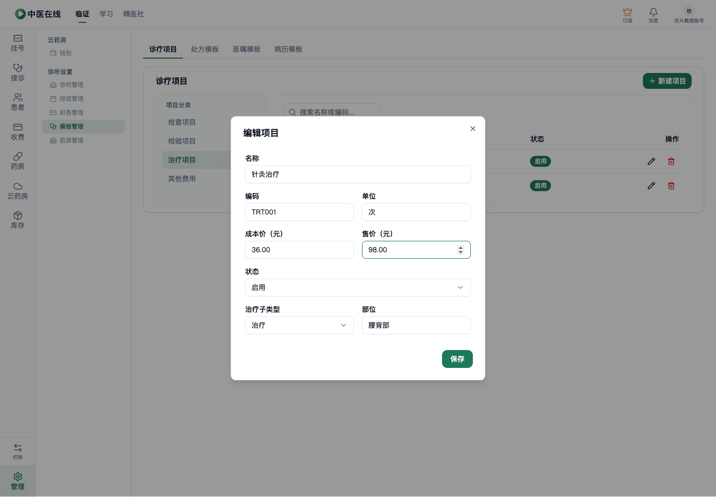 01-07-10-05-01 操作截图