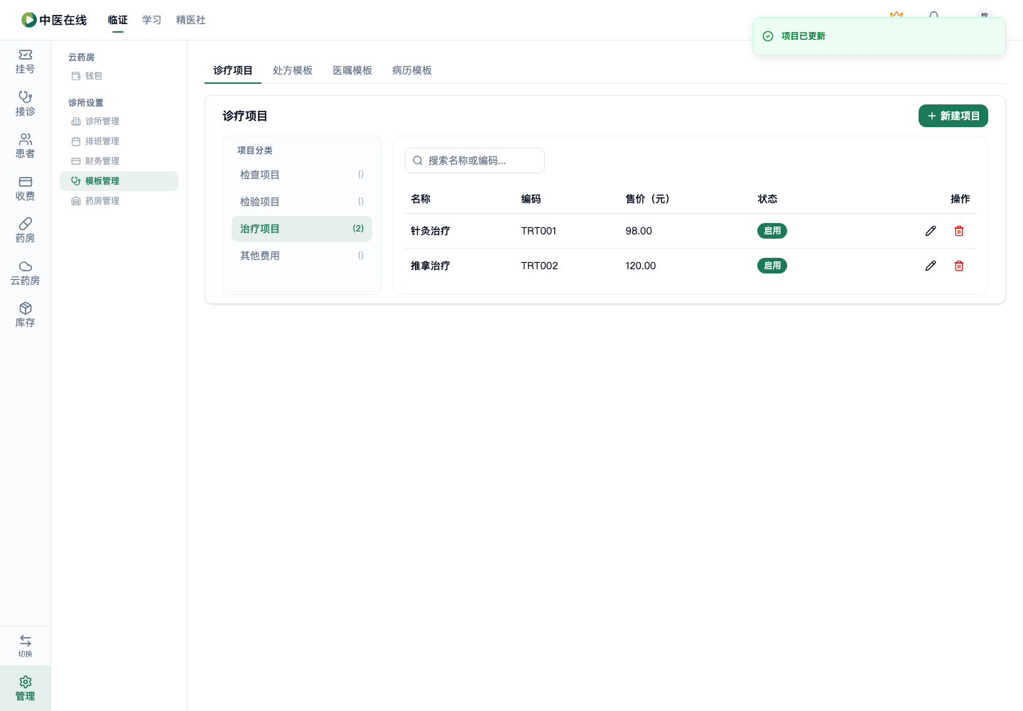 01-07-10-05-02 操作截图